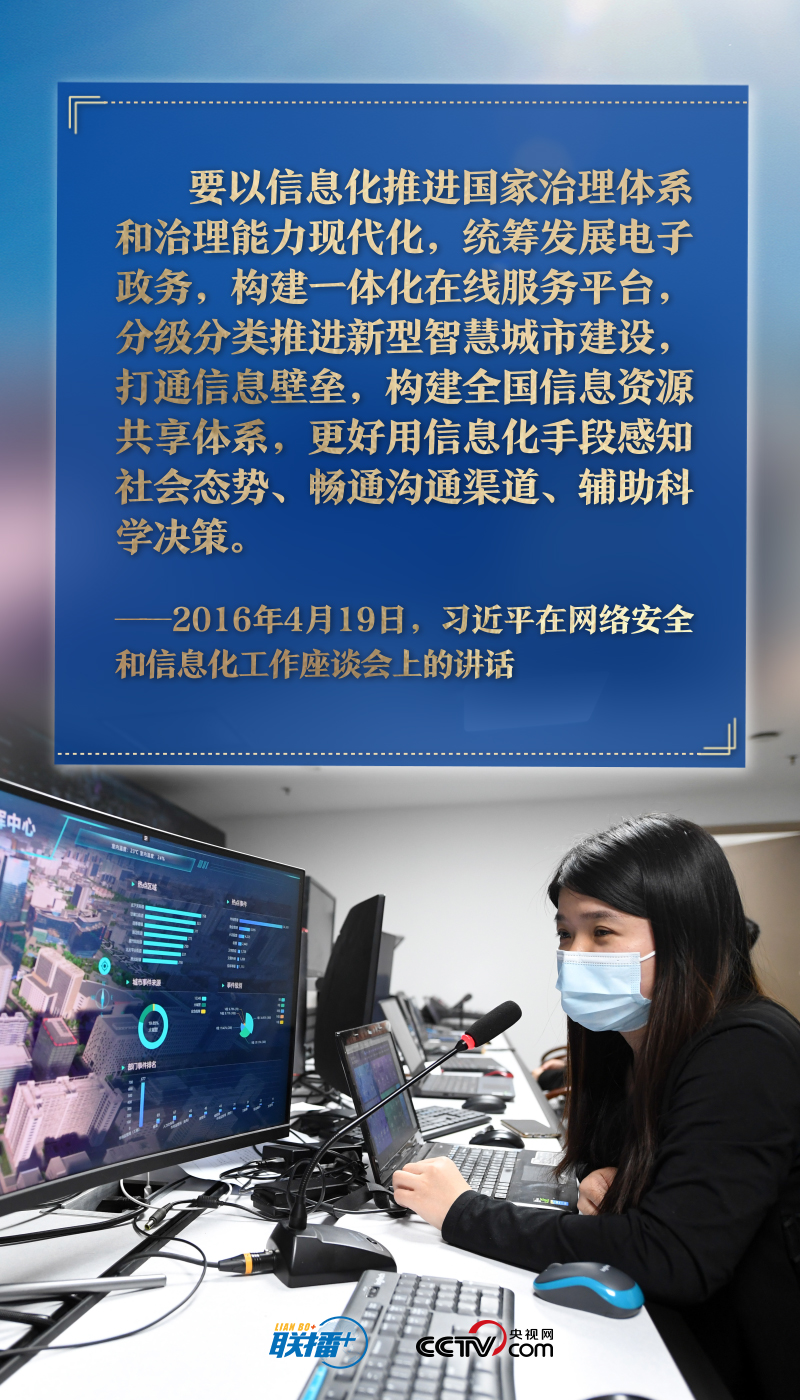 加强数字政府建设 习近平这样擘画1.jpg