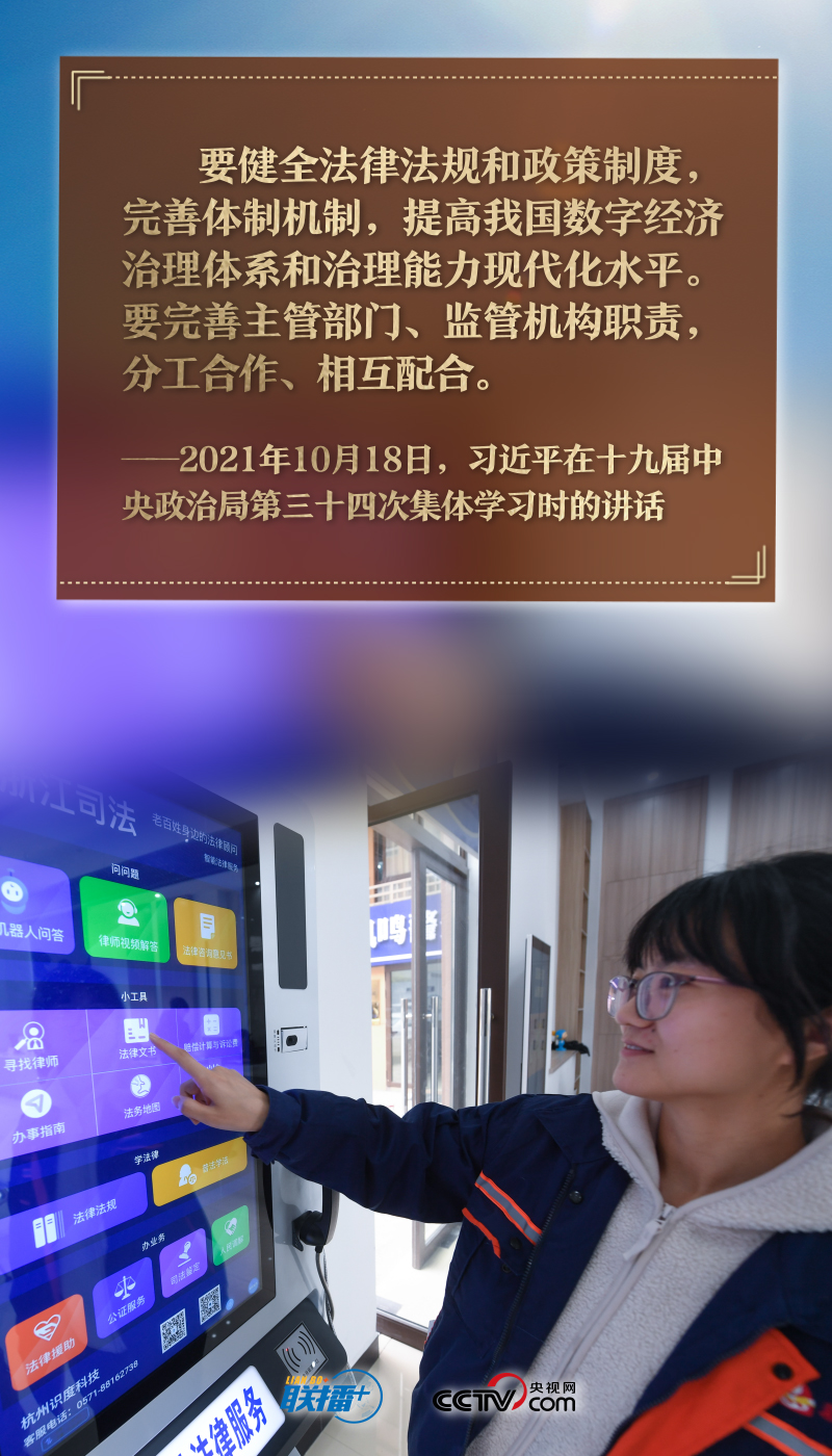 加强数字政府建设 习近平这样擘画7.jpg