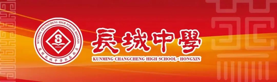 长城中学1.jpg