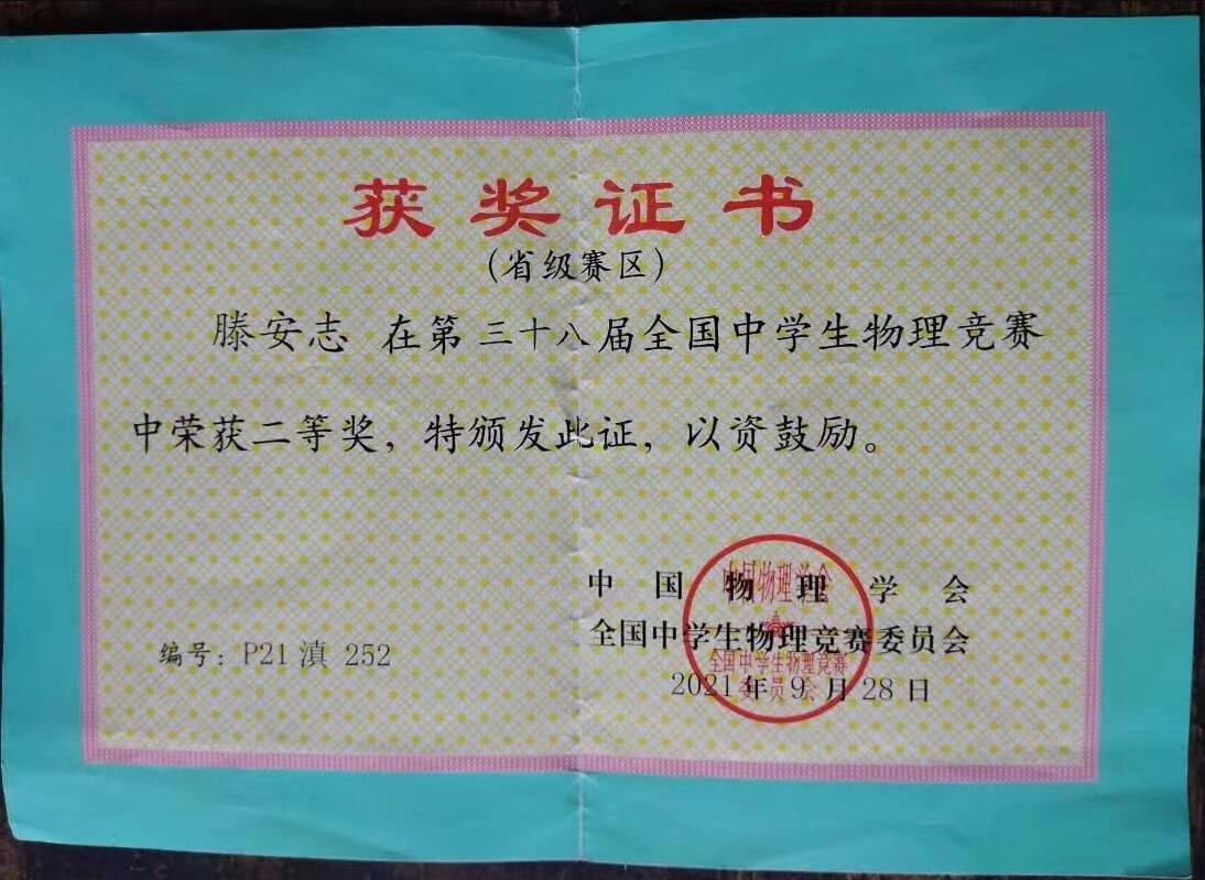 高考679分的保山少年心向远方