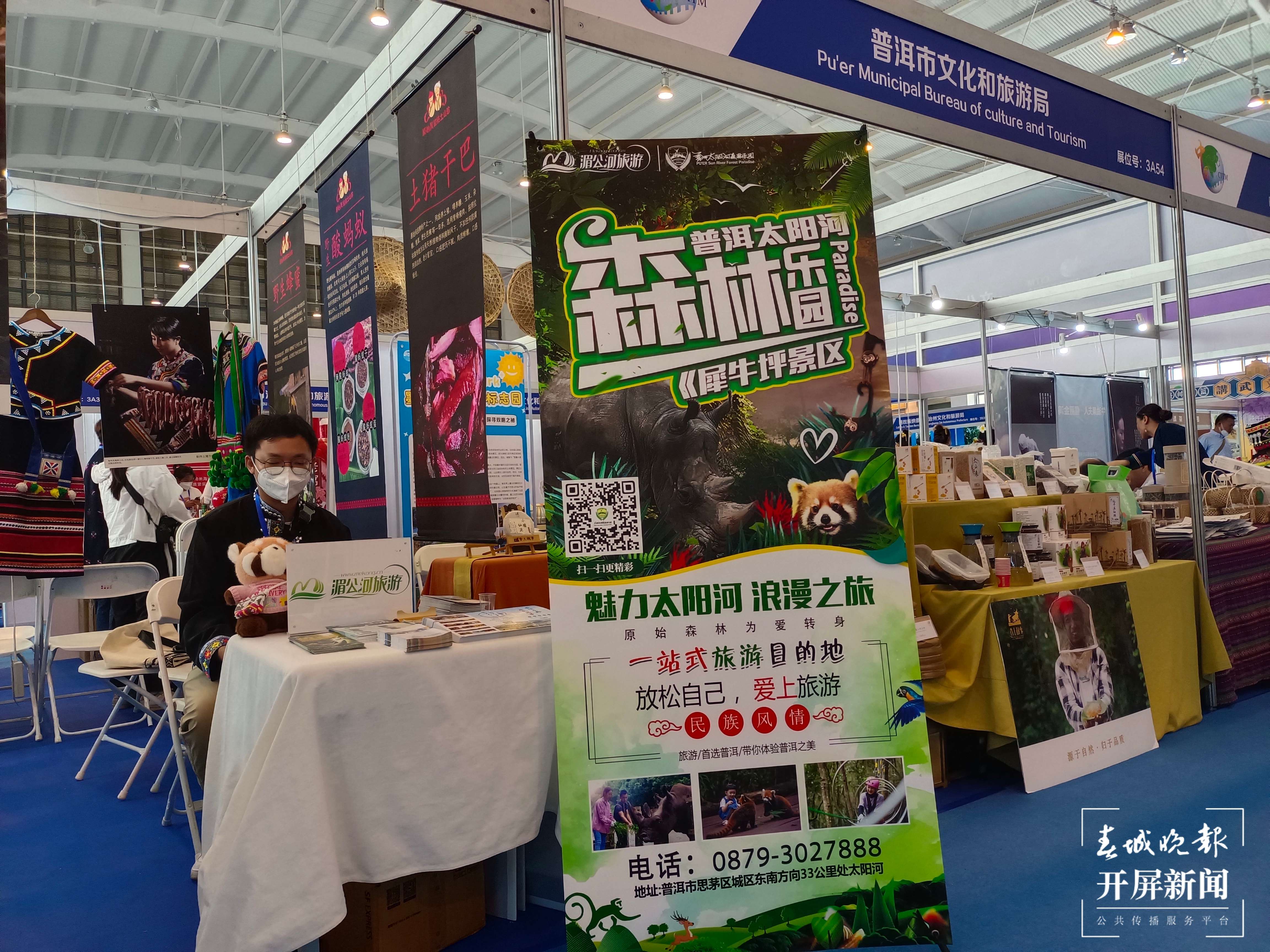 湄公河旅游亮相2022中国国际旅游交易会（春城晚报-开屏新闻记者 左学佳 实习生 王富霖 通讯员 刘冬梅 摄）