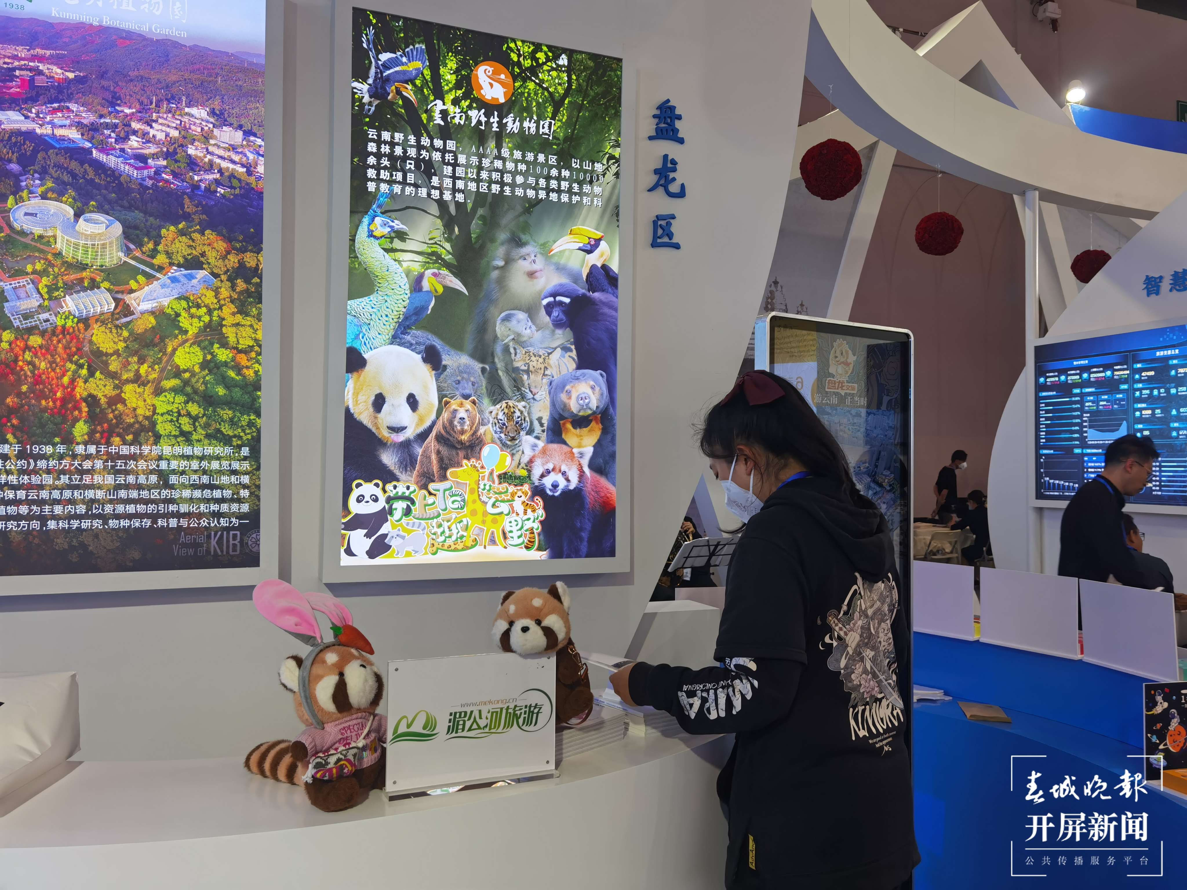 湄公河旅游亮相2022中国国际旅游交易会（春城晚报-开屏新闻记者 左学佳 实习生 王富霖 通讯员 刘冬梅 摄）
