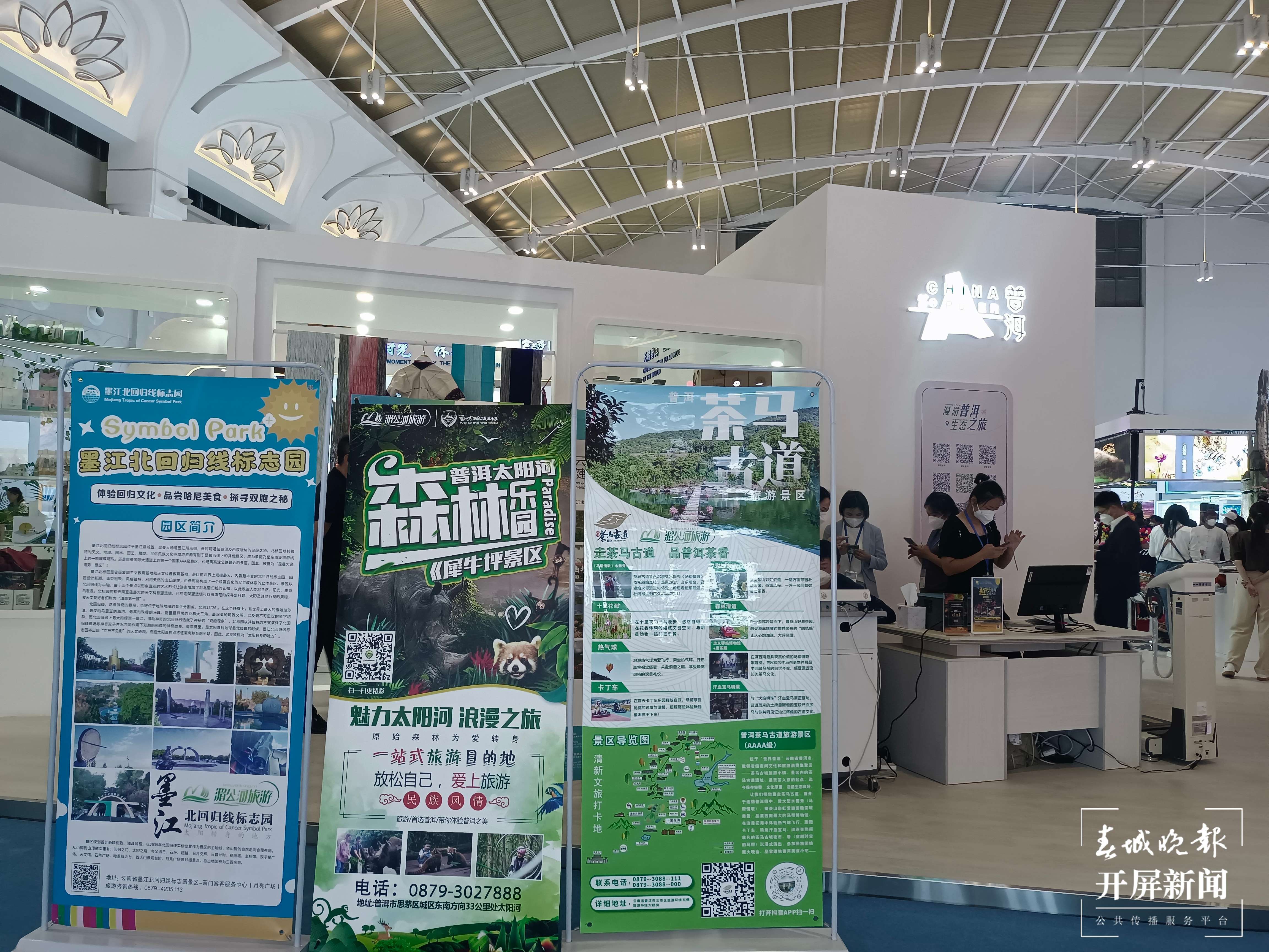 湄公河旅游亮相2022中国国际旅游交易会（春城晚报-开屏新闻记者 左学佳 实习生 王富霖 通讯员 刘冬梅 摄）