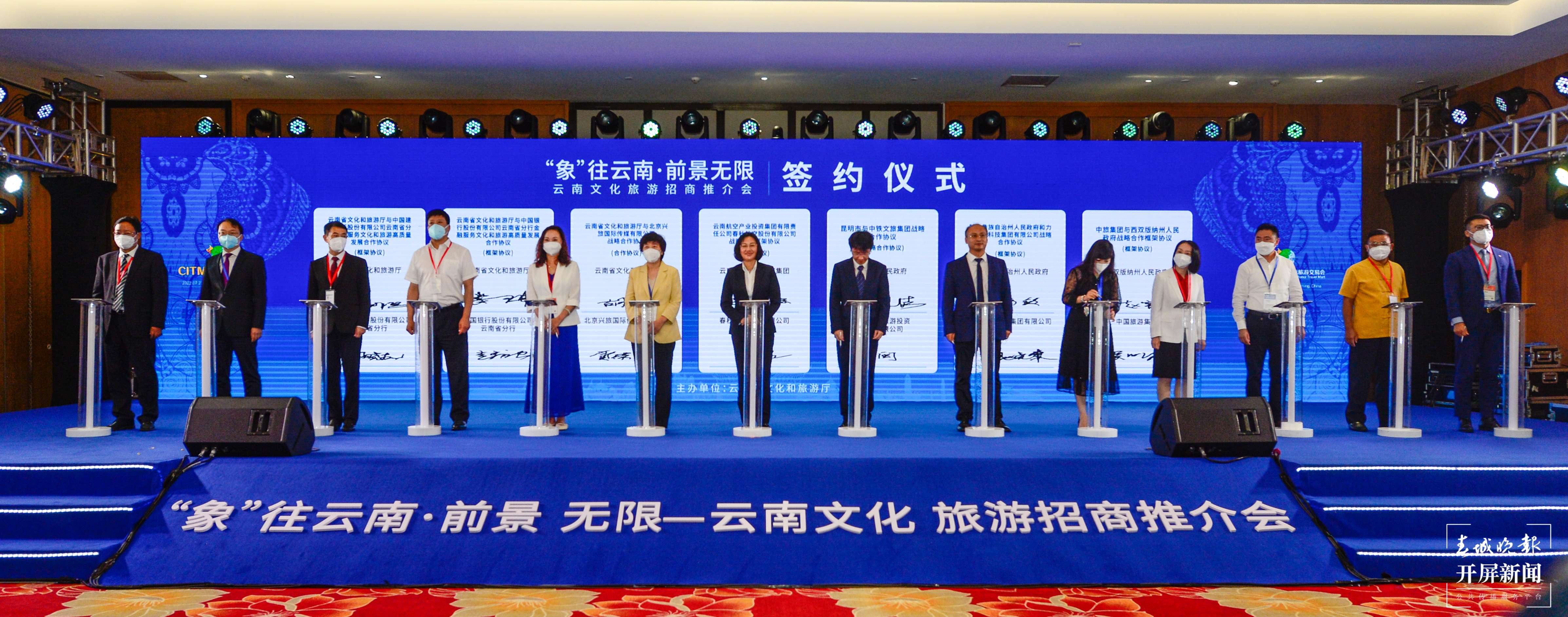 2022中国国际旅游交易会开幕 (2).jpg