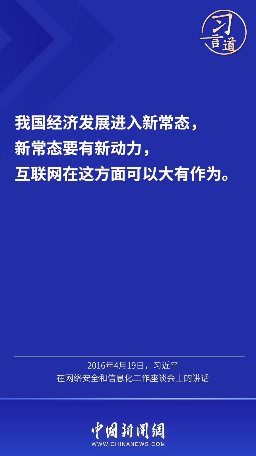 “数字经济事关国家发展大局”1.jpg