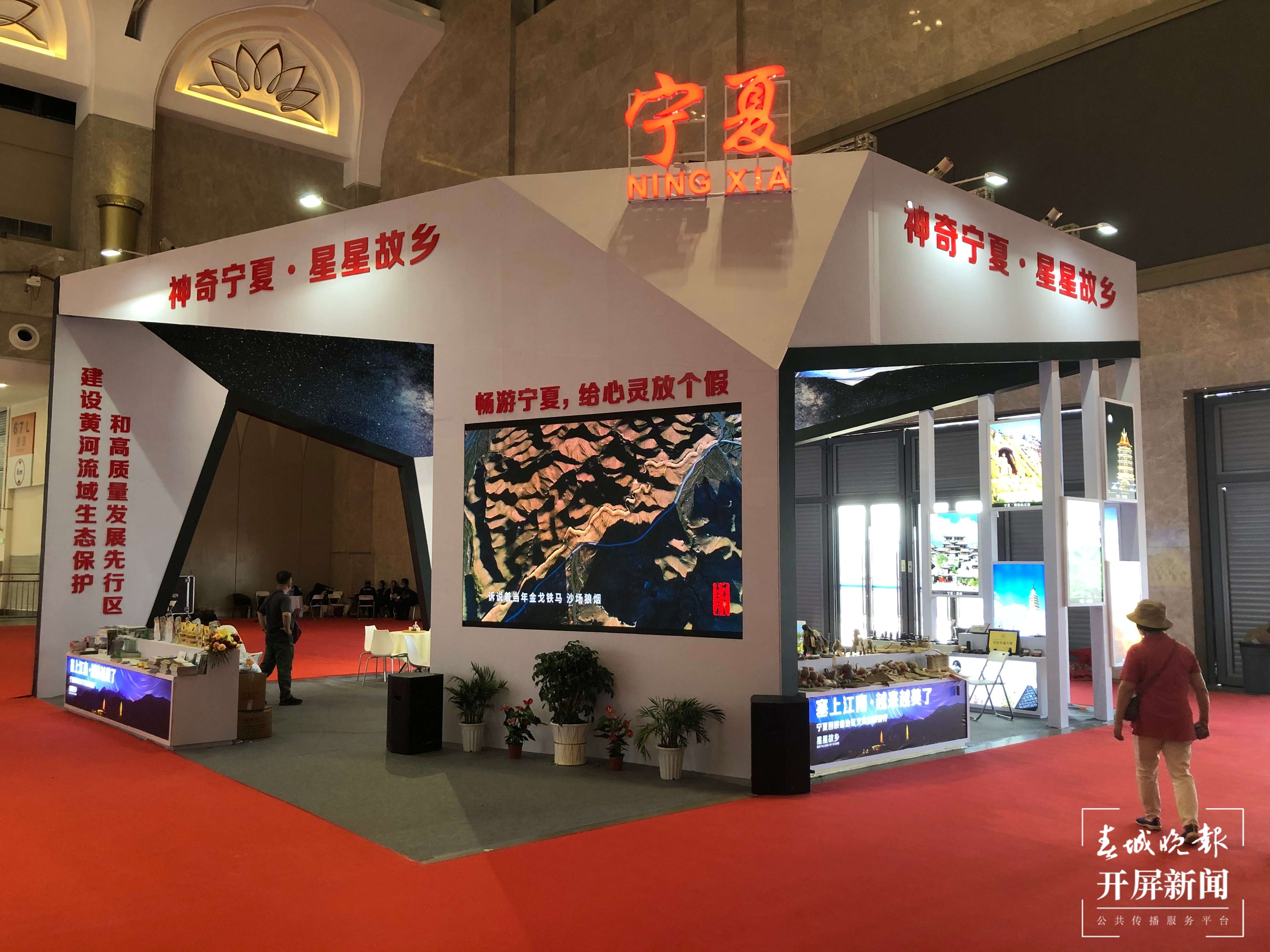 宁夏在2022旅交会向世界游客发出邀请（春城晚报-开屏新闻记者 朱婉琪 曹婕 李强 王宇衡 摄）