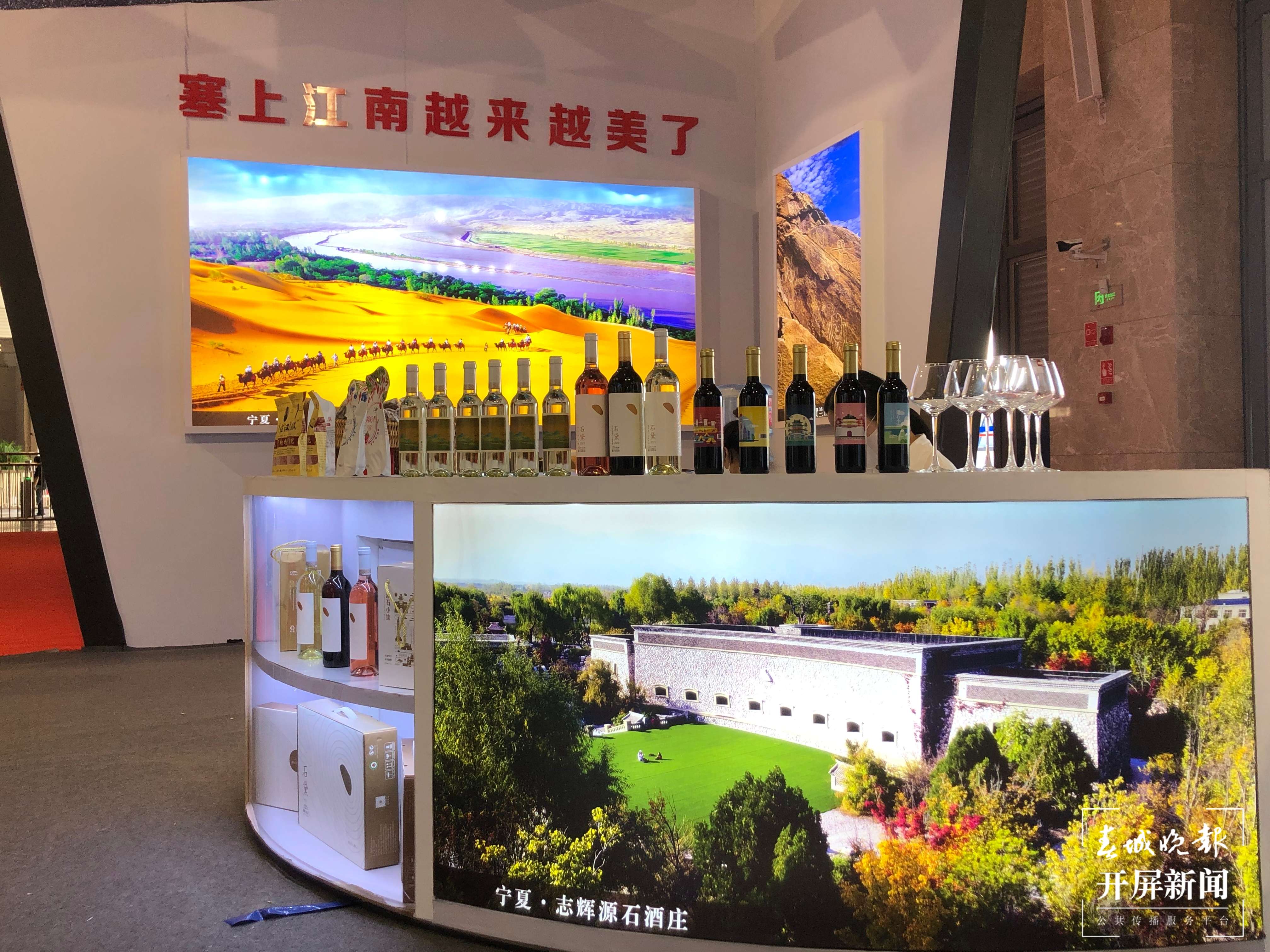宁夏在2022旅交会向世界游客发出邀请（春城晚报-开屏新闻记者 朱婉琪 曹婕 李强 王宇衡 摄）