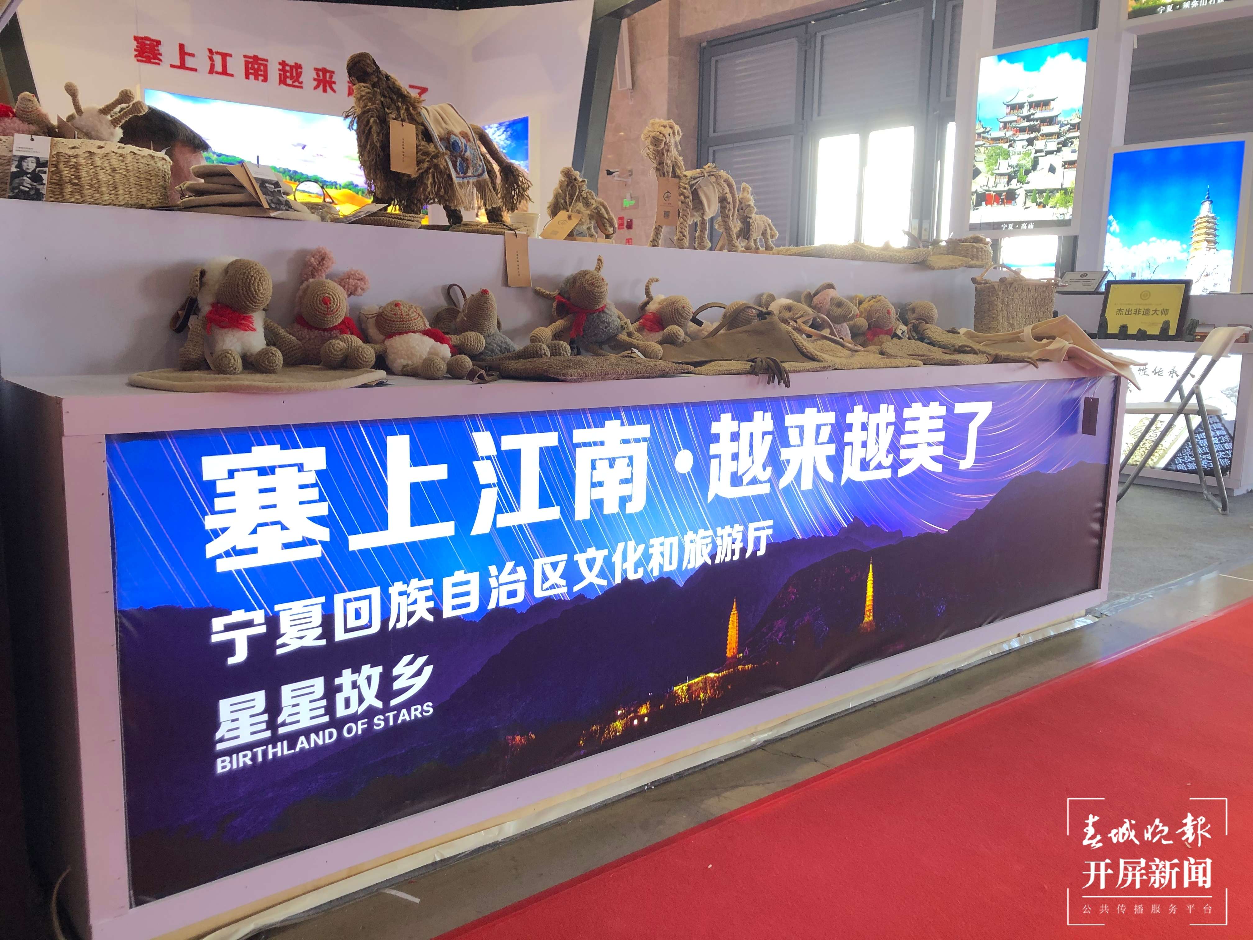 宁夏在2022旅交会向世界游客发出邀请（春城晚报-开屏新闻记者 朱婉琪 曹婕 李强 王宇衡 摄）