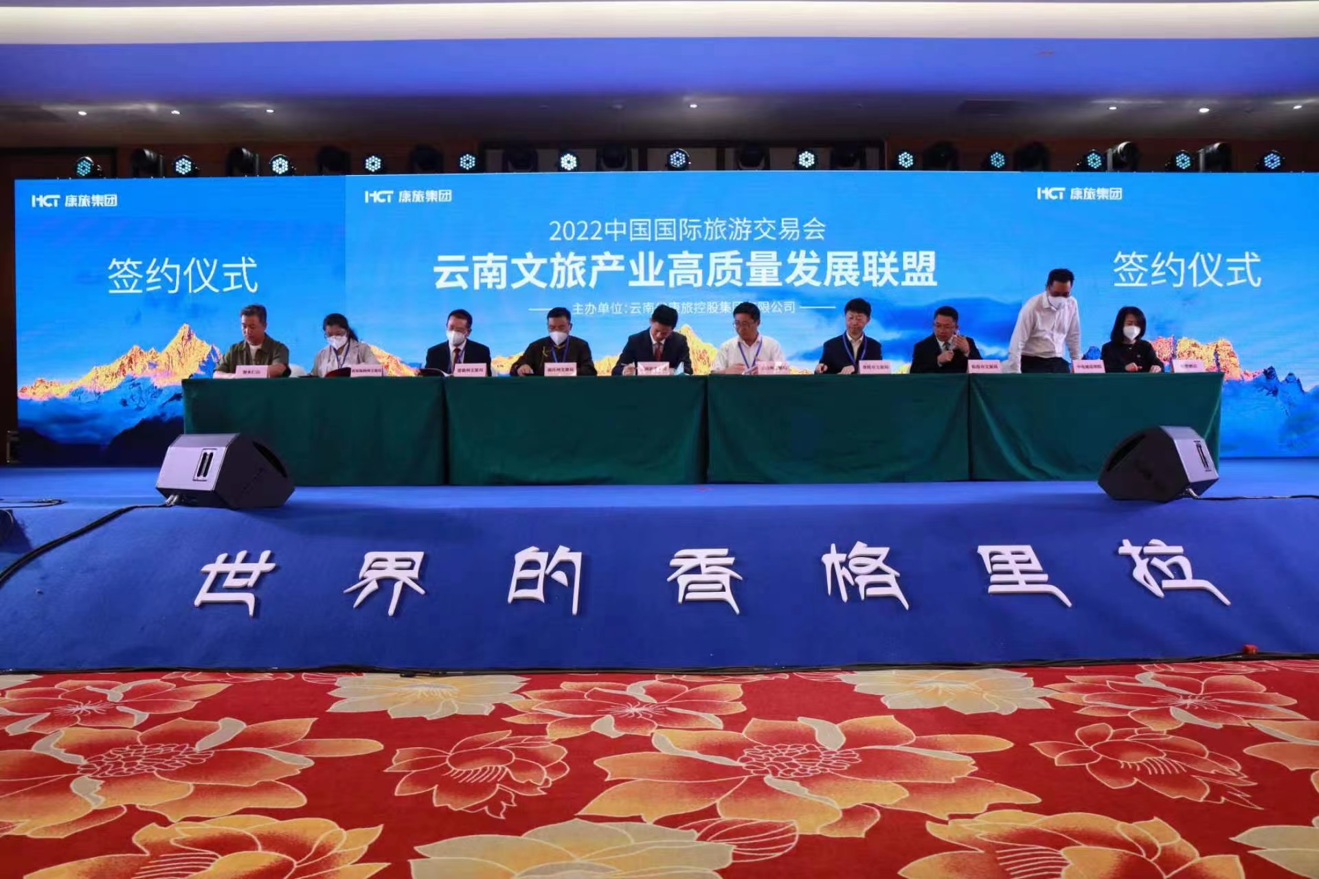 世界的“香格里拉”来2022旅交会进行专场推介（春城晚报-开屏新闻记者 朱婉琪 龙宇丹 摄）