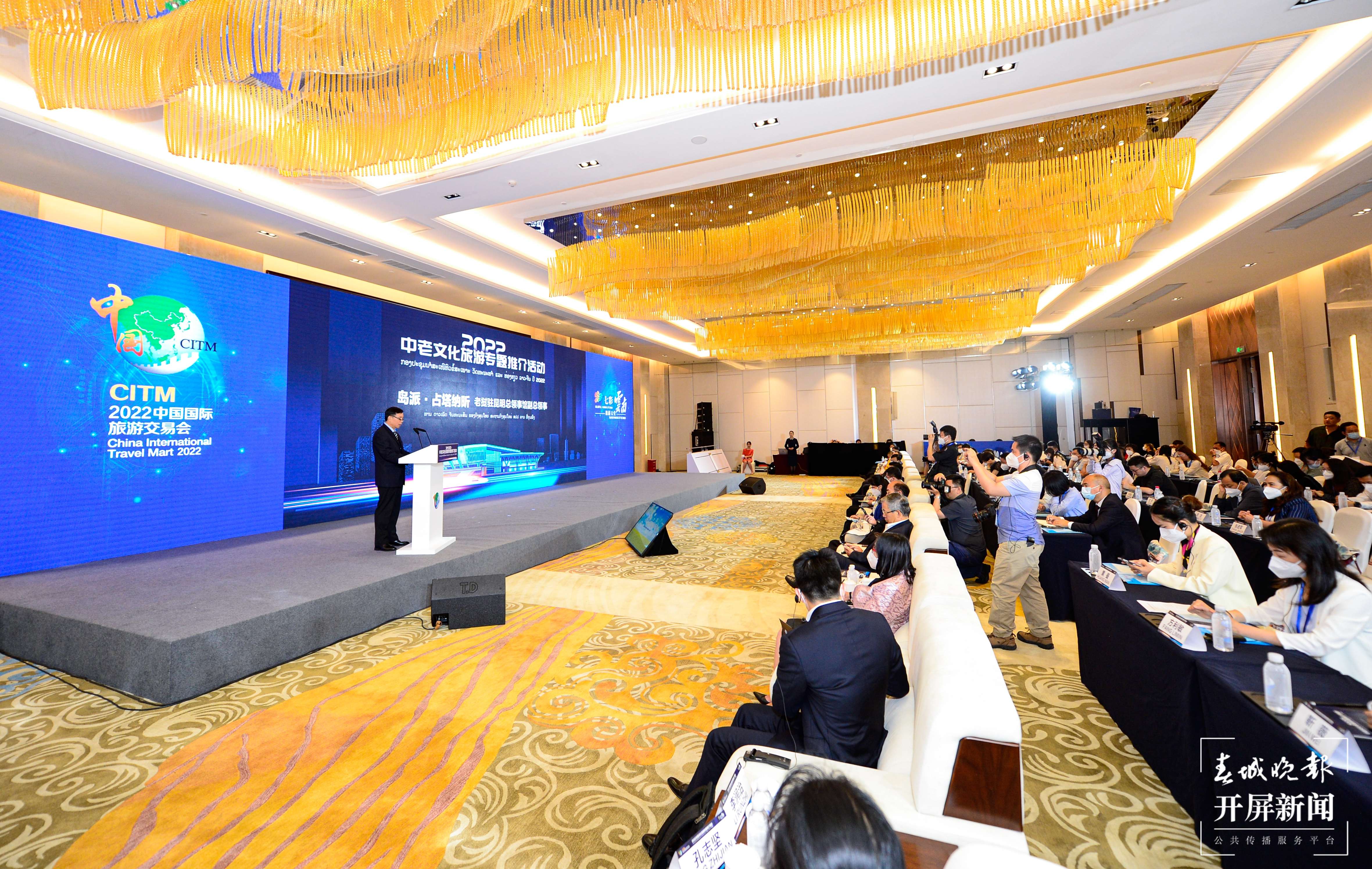 中老文旅专题推介活动在昆举办