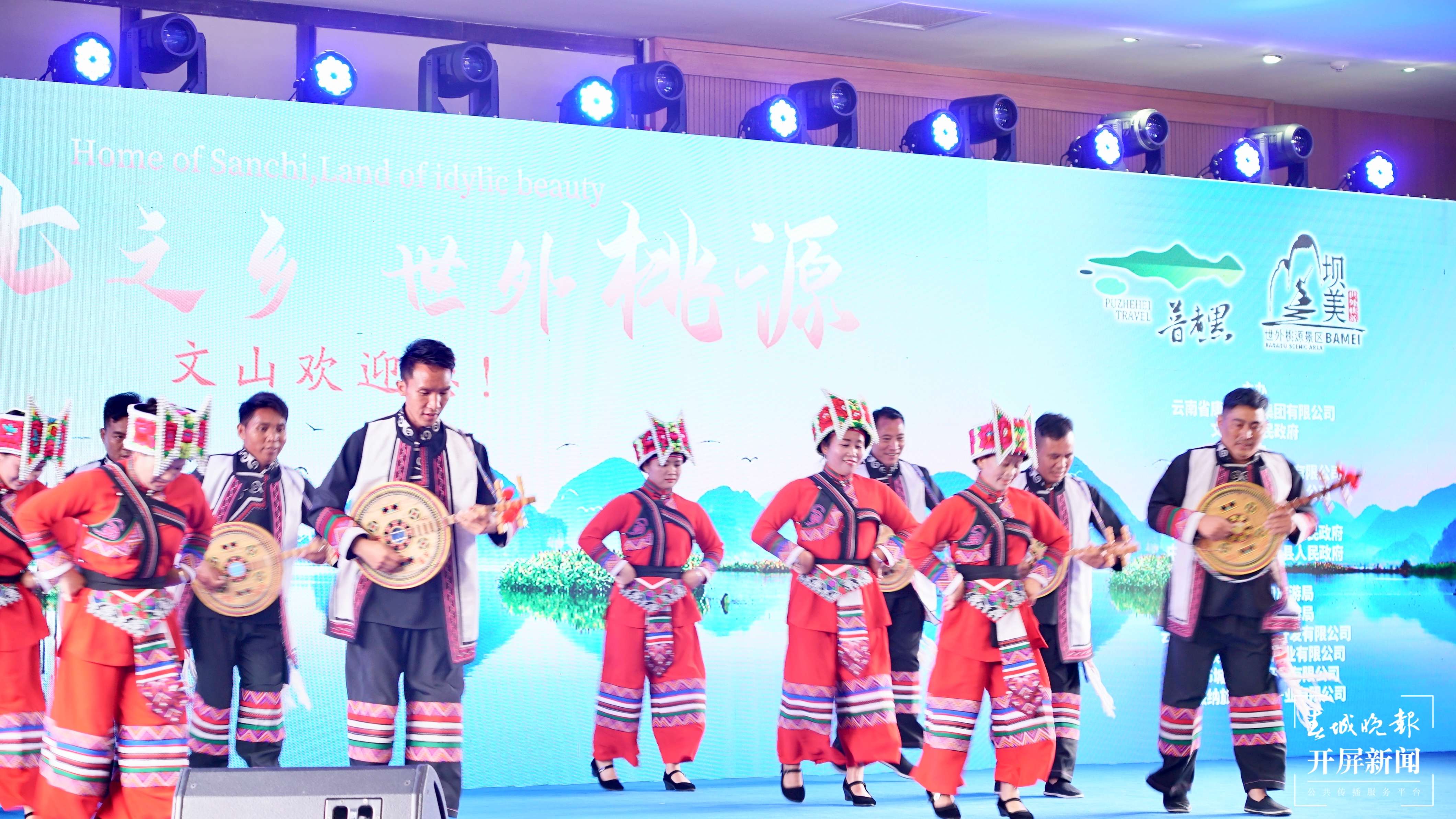 文山州“借船出海”举行旅游产品专场推介会（春城晚报-开屏新闻记者 朱婉琪 龙宇丹 摄）