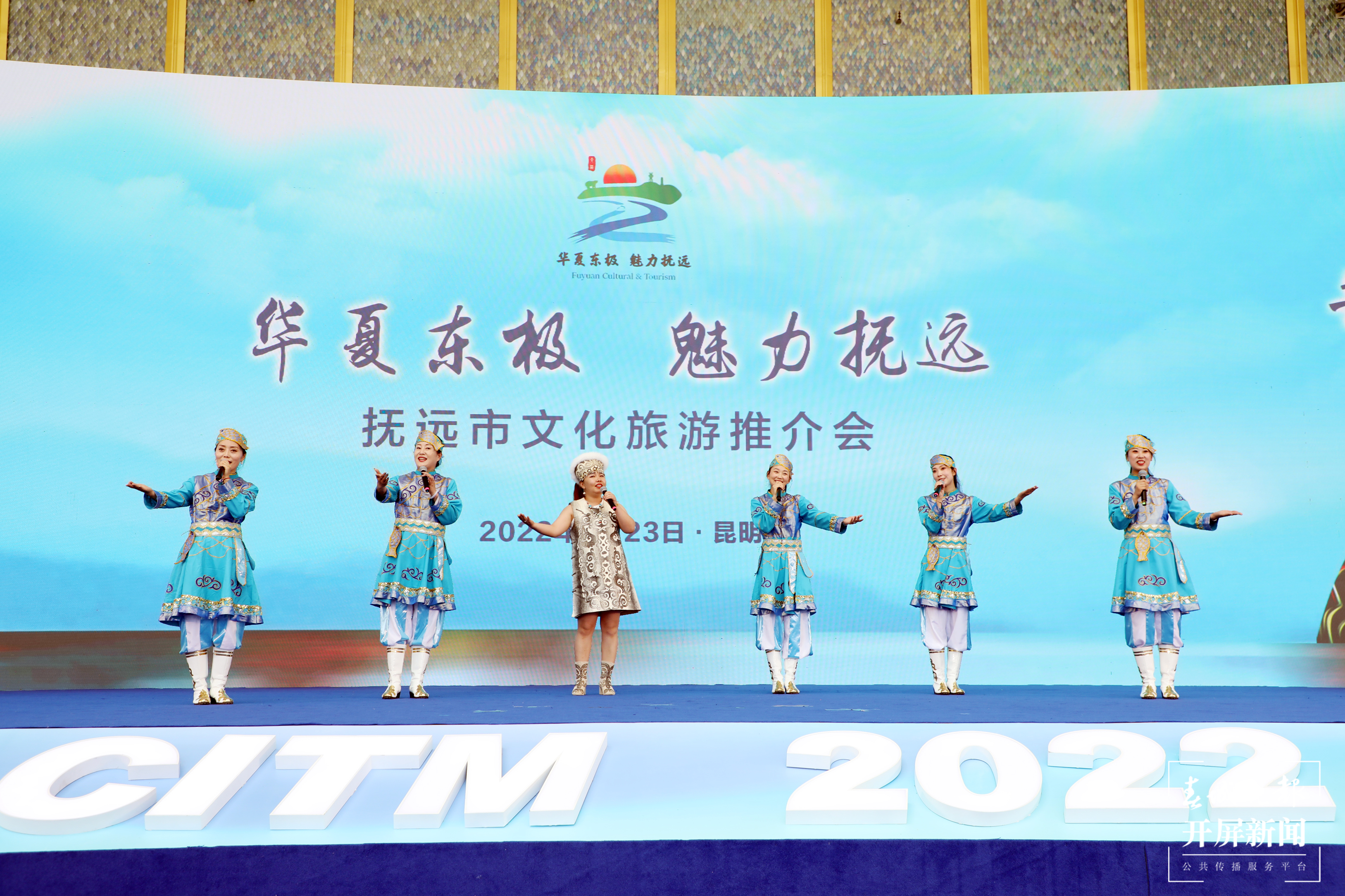 黑龙江专场推介会（春城晚报-开屏新闻记者 朱婉琪 龙宇丹 摄）