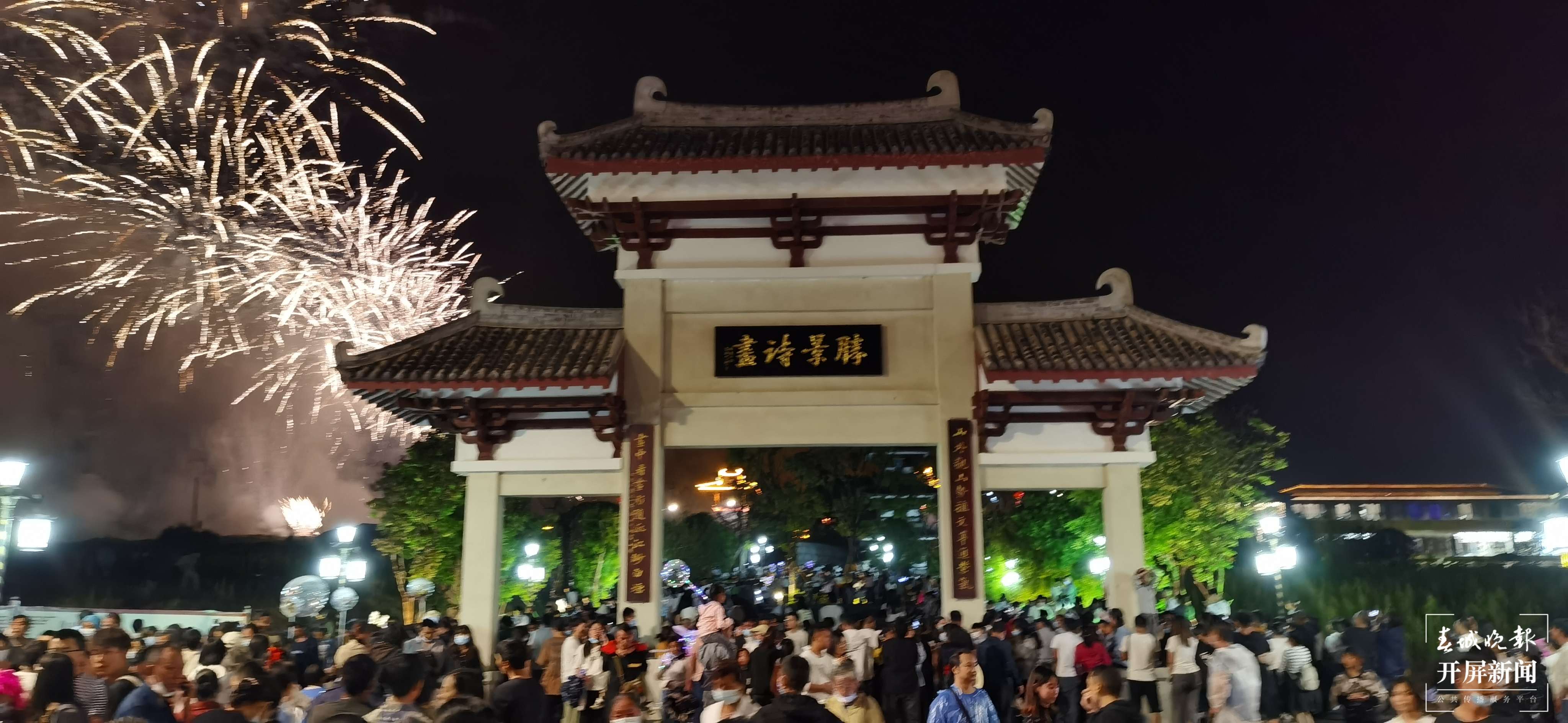 大理巍山火把节狂欢来袭（春城晚报-开屏新闻记者 刘文波 杨维琦 摄）