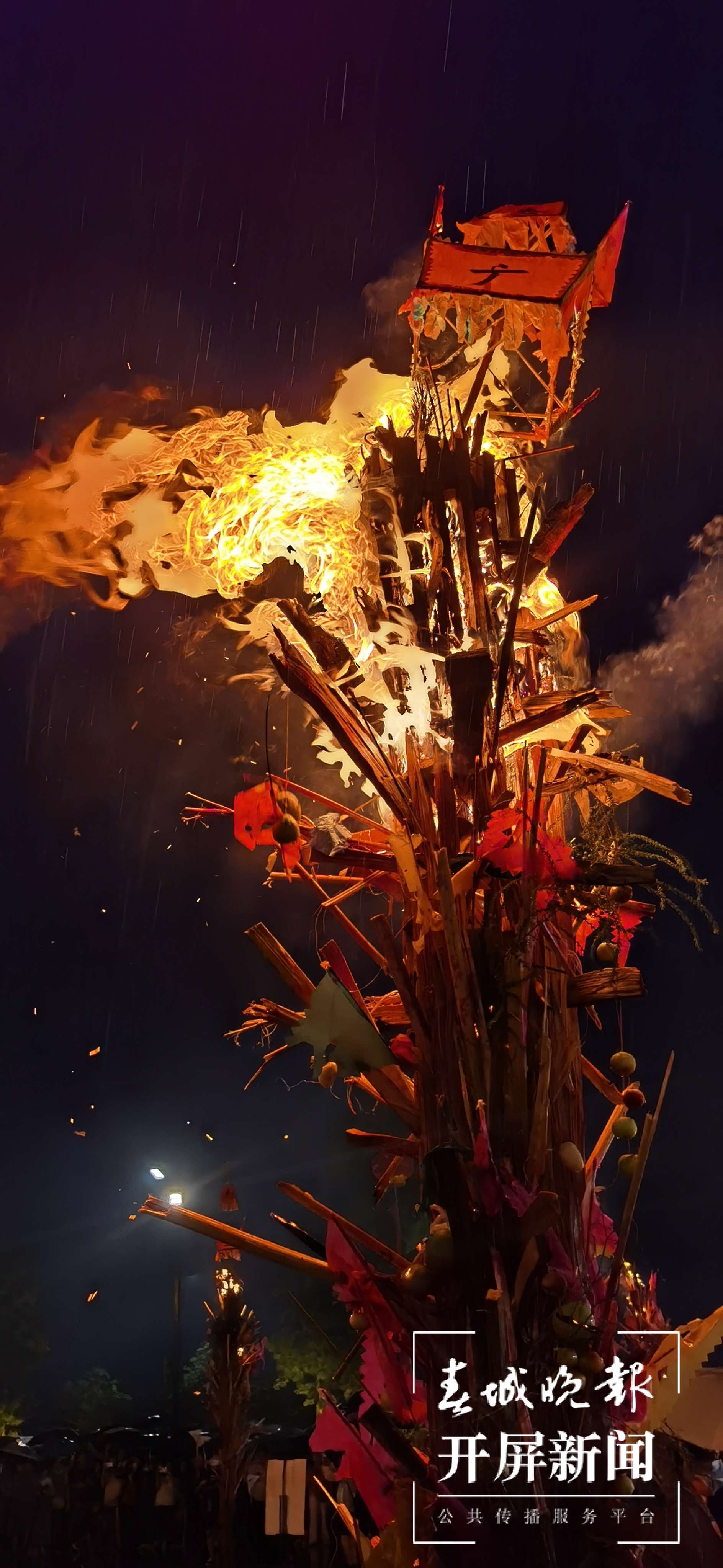 大理巍山火把节狂欢来袭（春城晚报-开屏新闻记者 刘文波 杨维琦 摄）