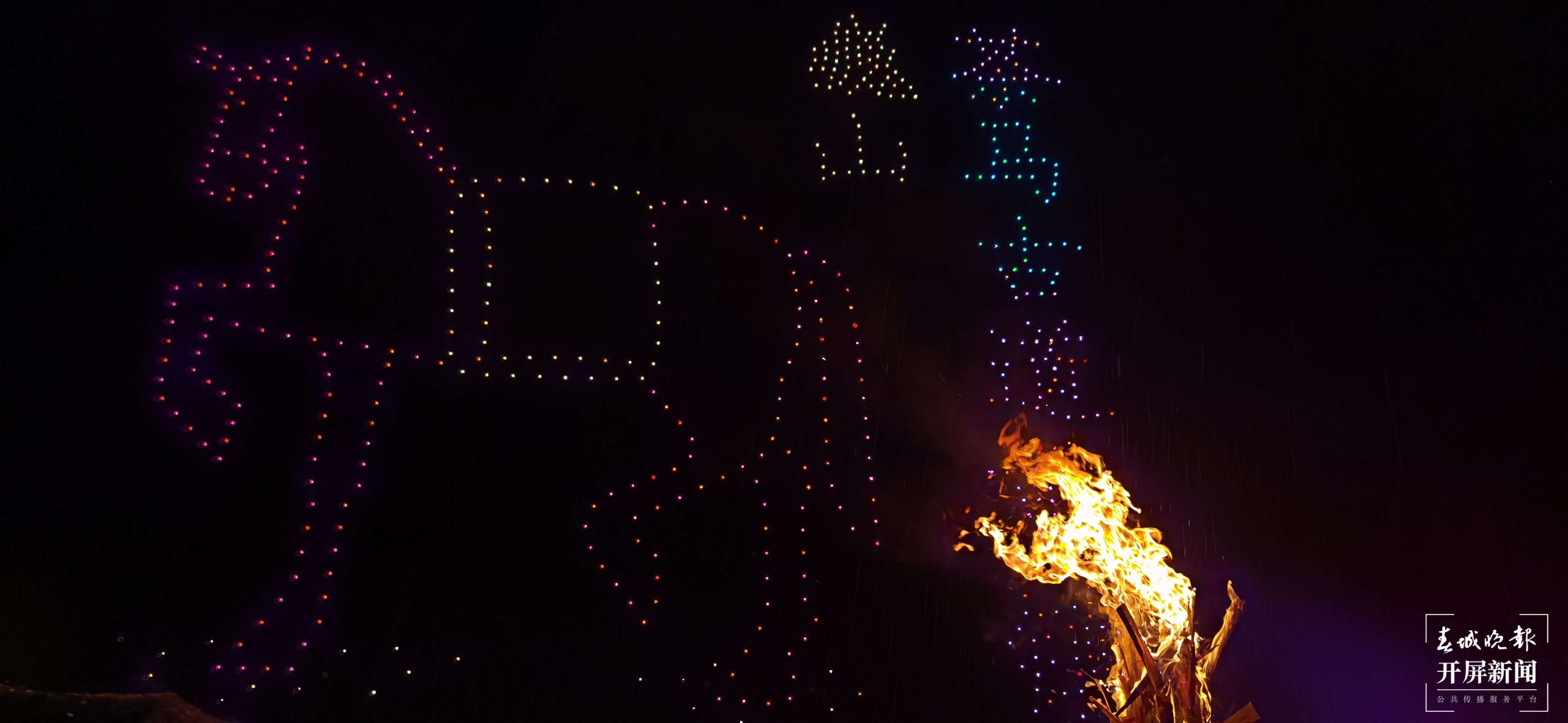 大理巍山火把节狂欢来袭（春城晚报-开屏新闻记者 刘文波 杨维琦 摄）