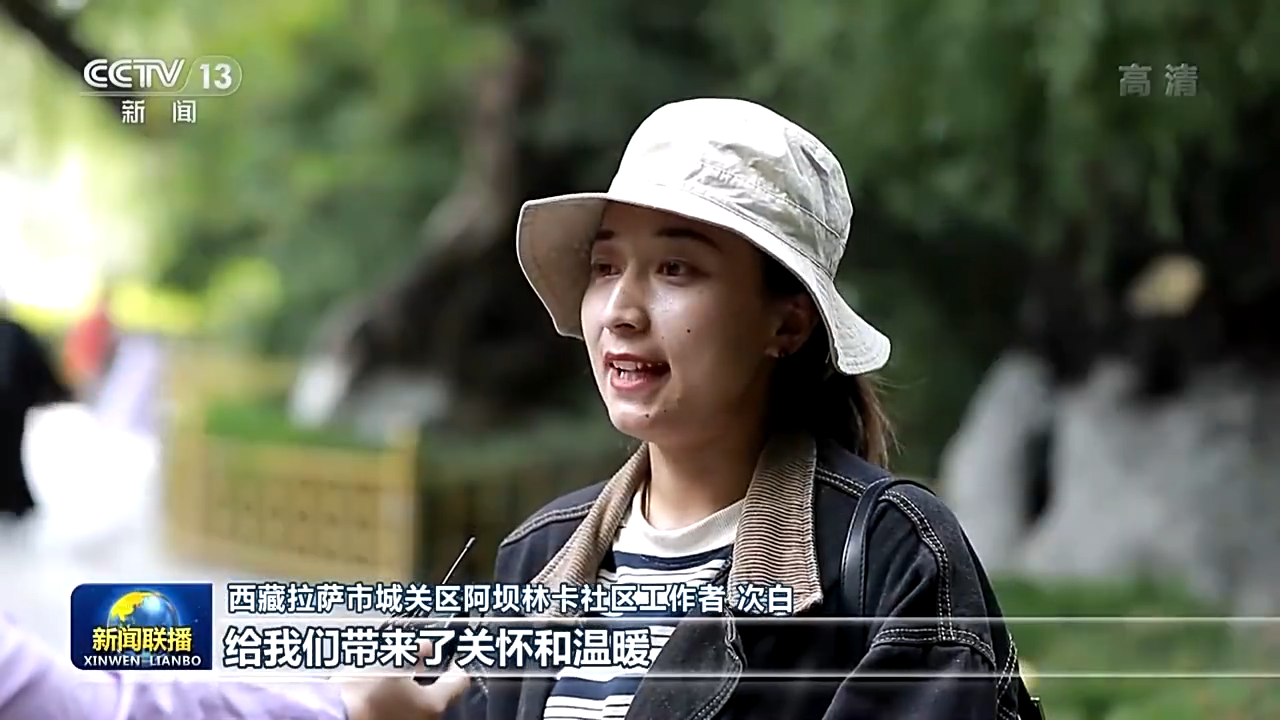 建设美丽幸福西藏 共圆伟大复兴梦想2.png