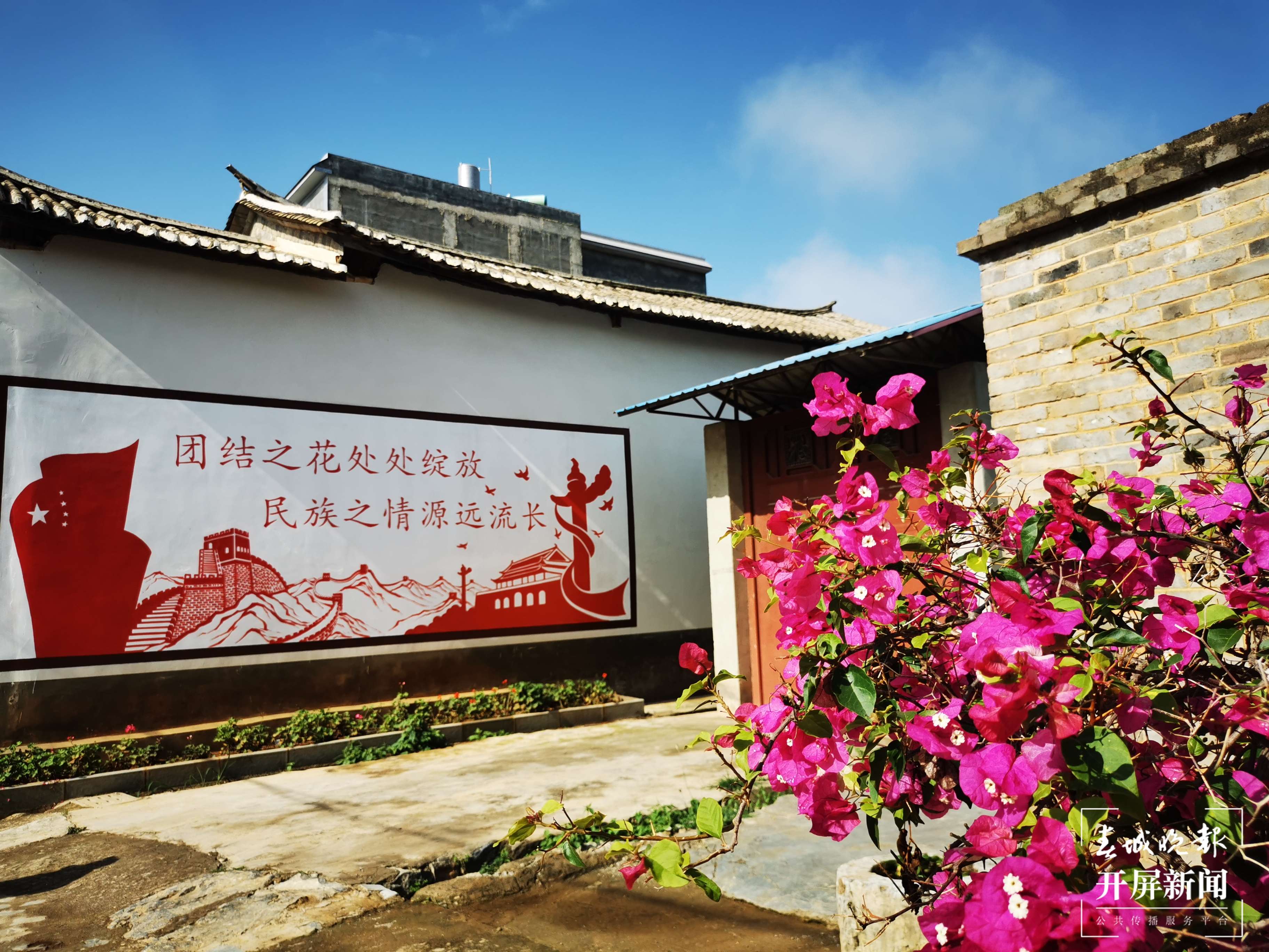 铸牢中华民族共同体意识看大理 | 大波那社区的“四美”画卷