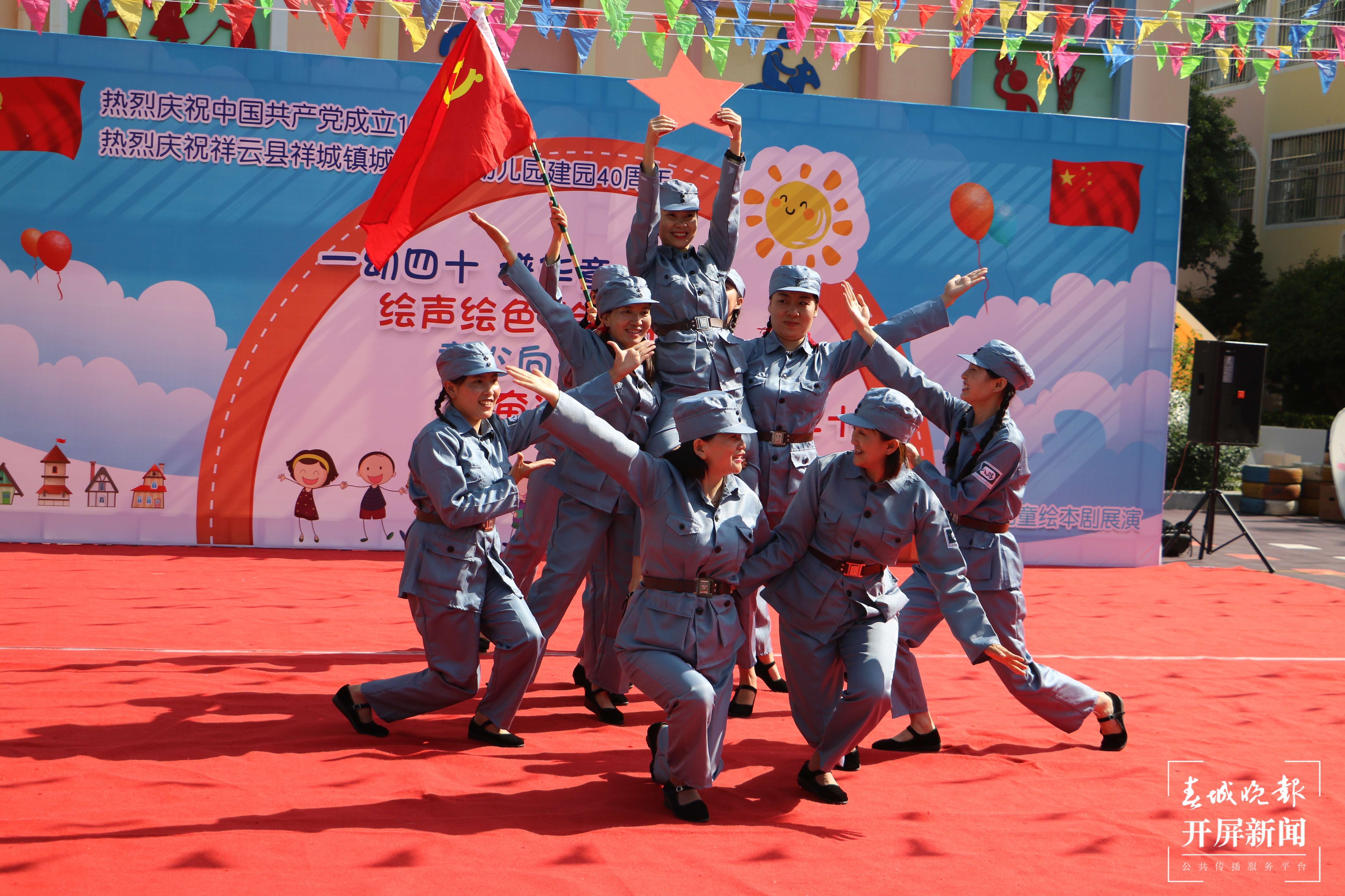 铸牢中华民族共同体意识看大理 | 祥云县城东社区幼儿园：石榴籽红心向党