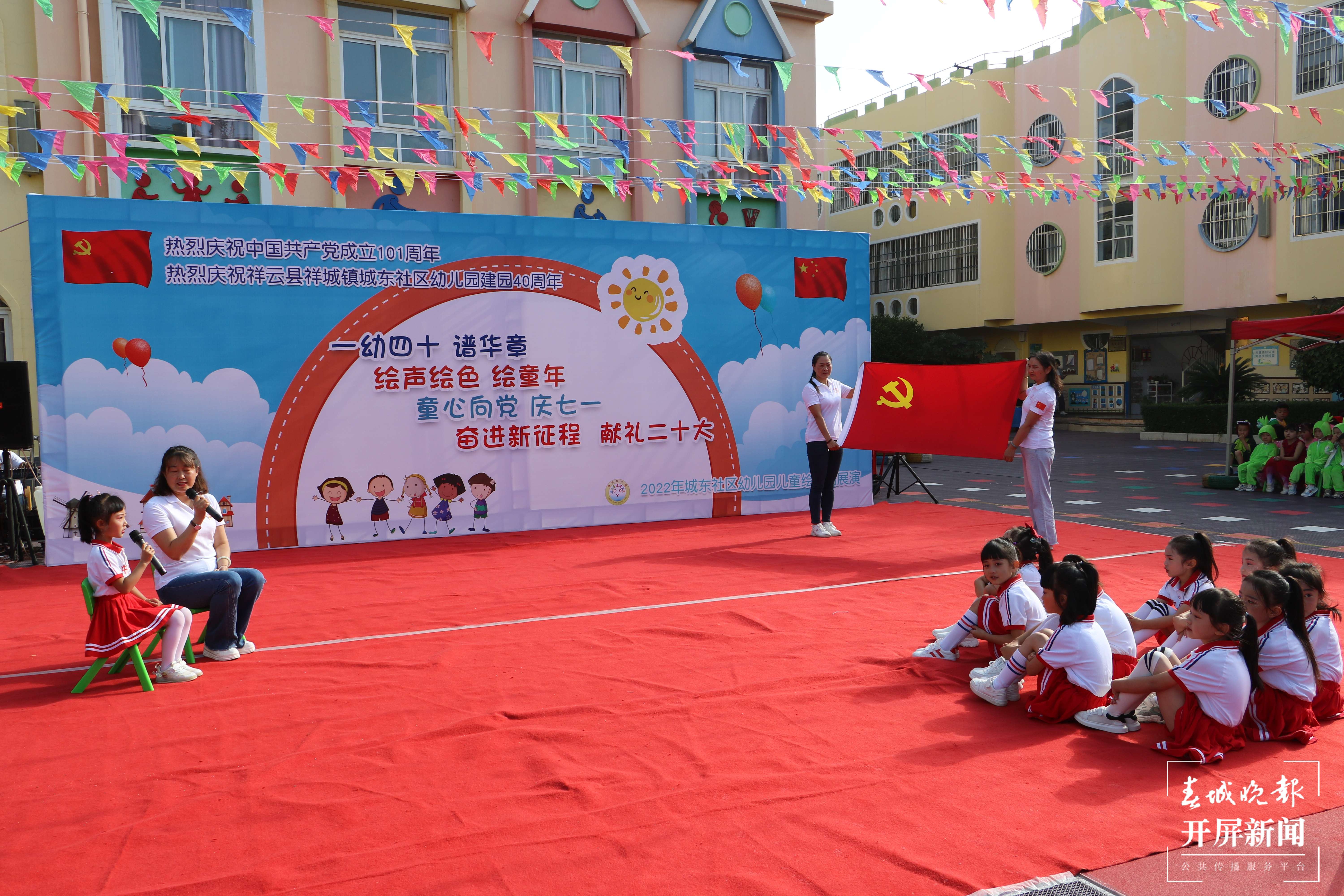 铸牢中华民族共同体意识看大理 | 祥云县城东社区幼儿园：石榴籽红心向党