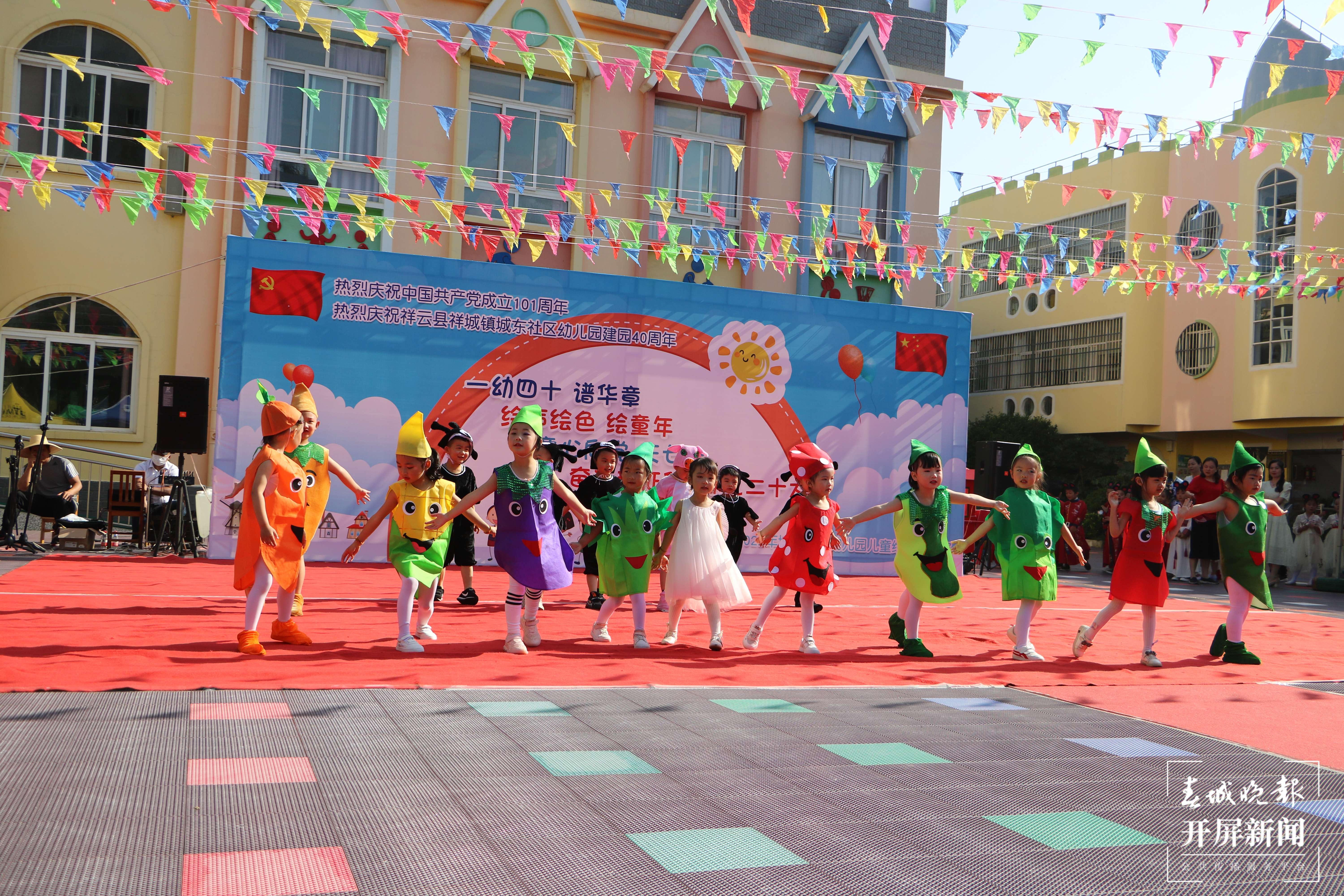 铸牢中华民族共同体意识看大理 | 祥云县城东社区幼儿园：石榴籽红心向党