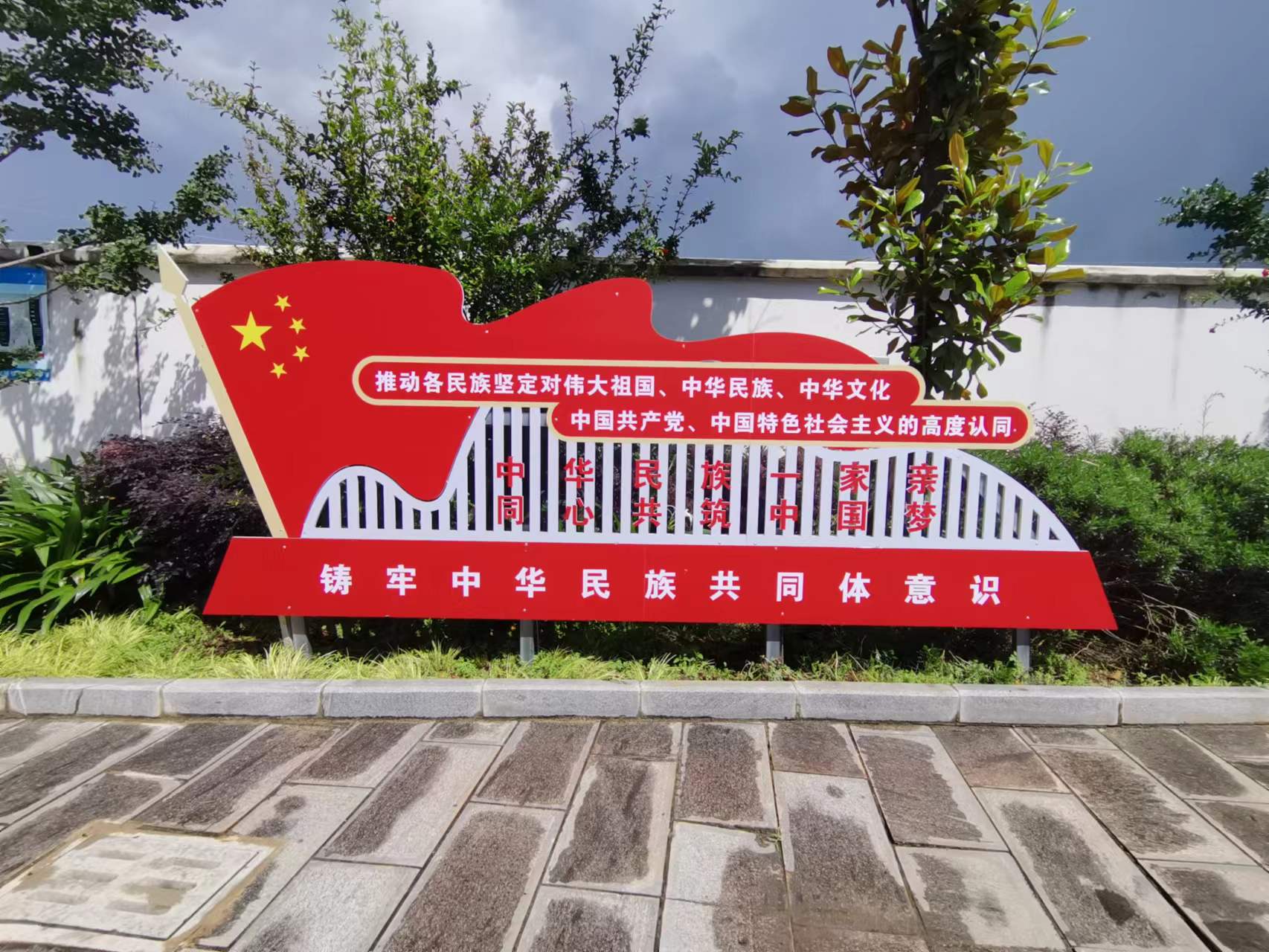 铸牢中华民族共同体意识看大理 | 祥云县云南驿小学：润心走心，共学共乐