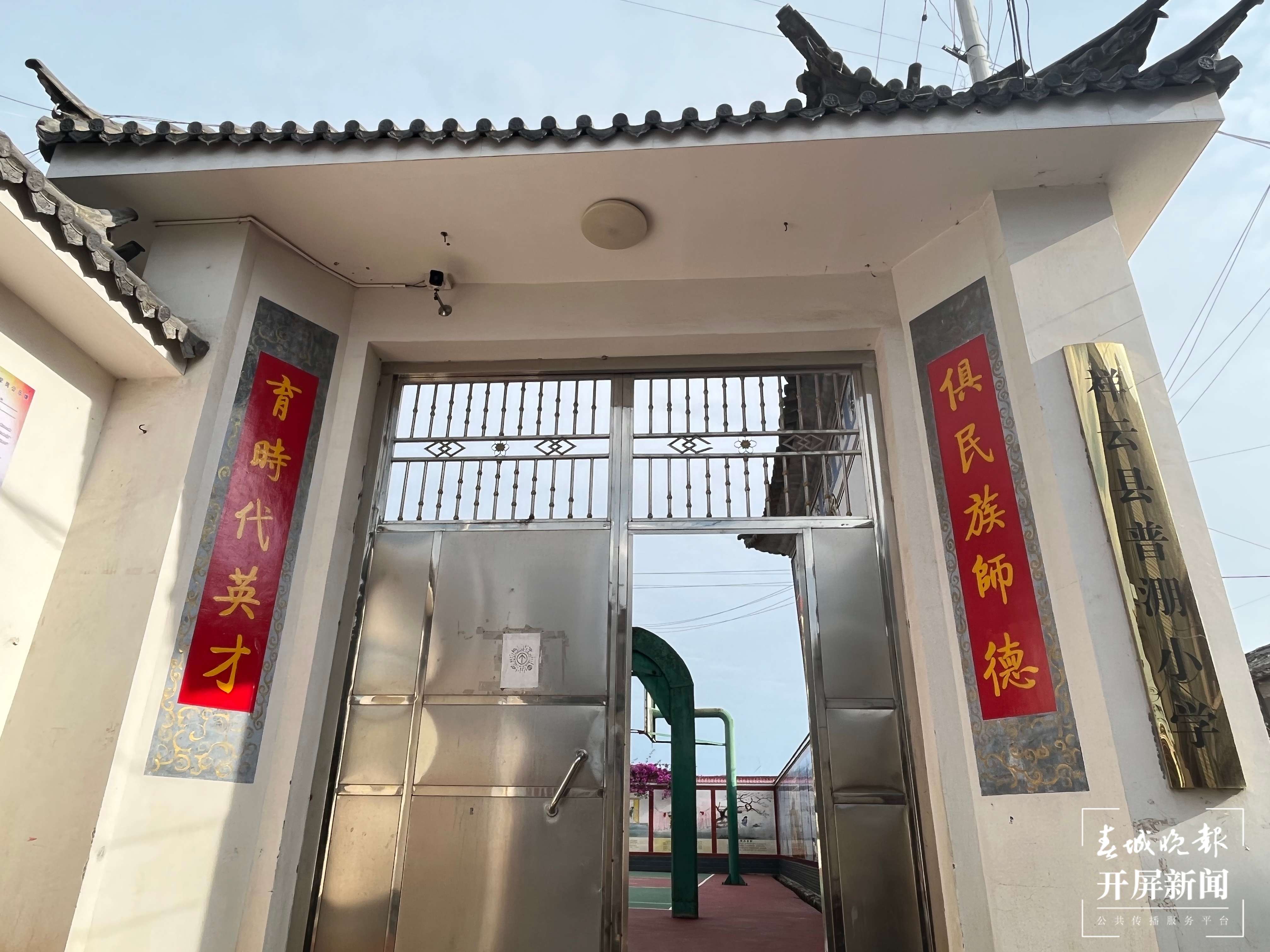 铸牢中华民族共同体意识看大理 | 祥云县普淜小学：孕育民族团结花