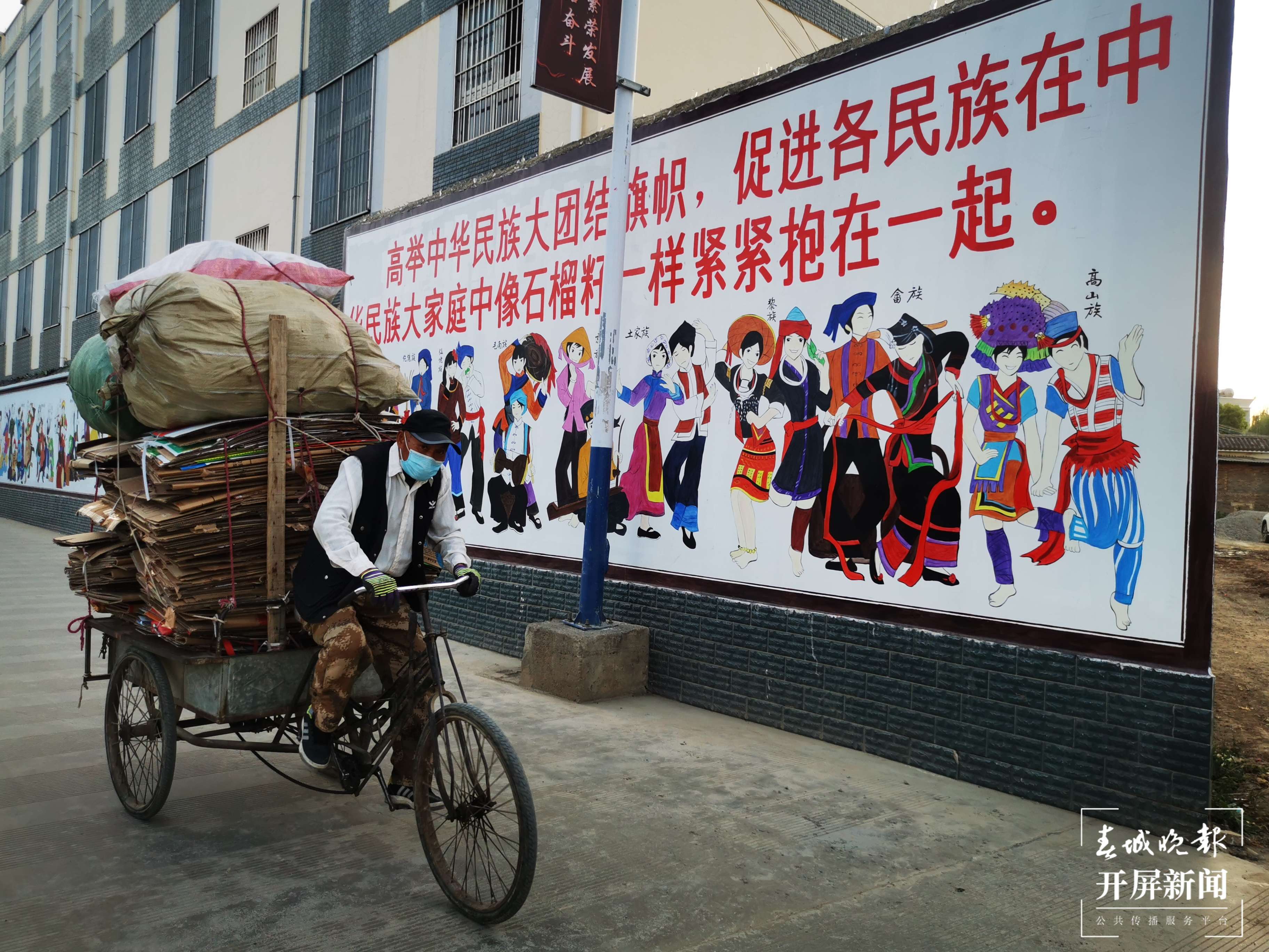 铸牢中华民族共同体意识看大理 | 祥云县祥城镇周家村：方寸文化墙发挥宣传大作用