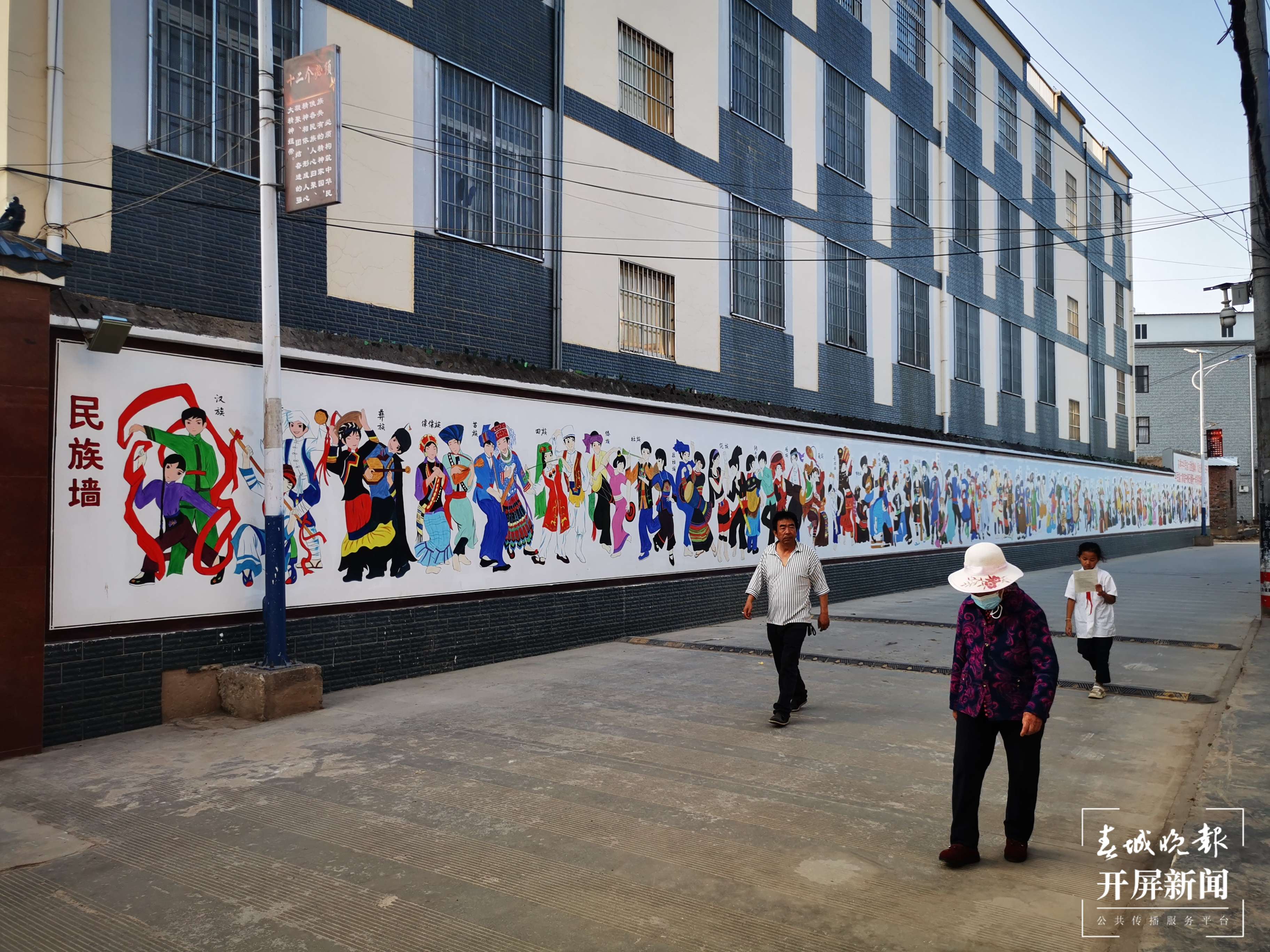 铸牢中华民族共同体意识看大理 | 祥云县祥城镇周家村：方寸文化墙发挥宣传大作用