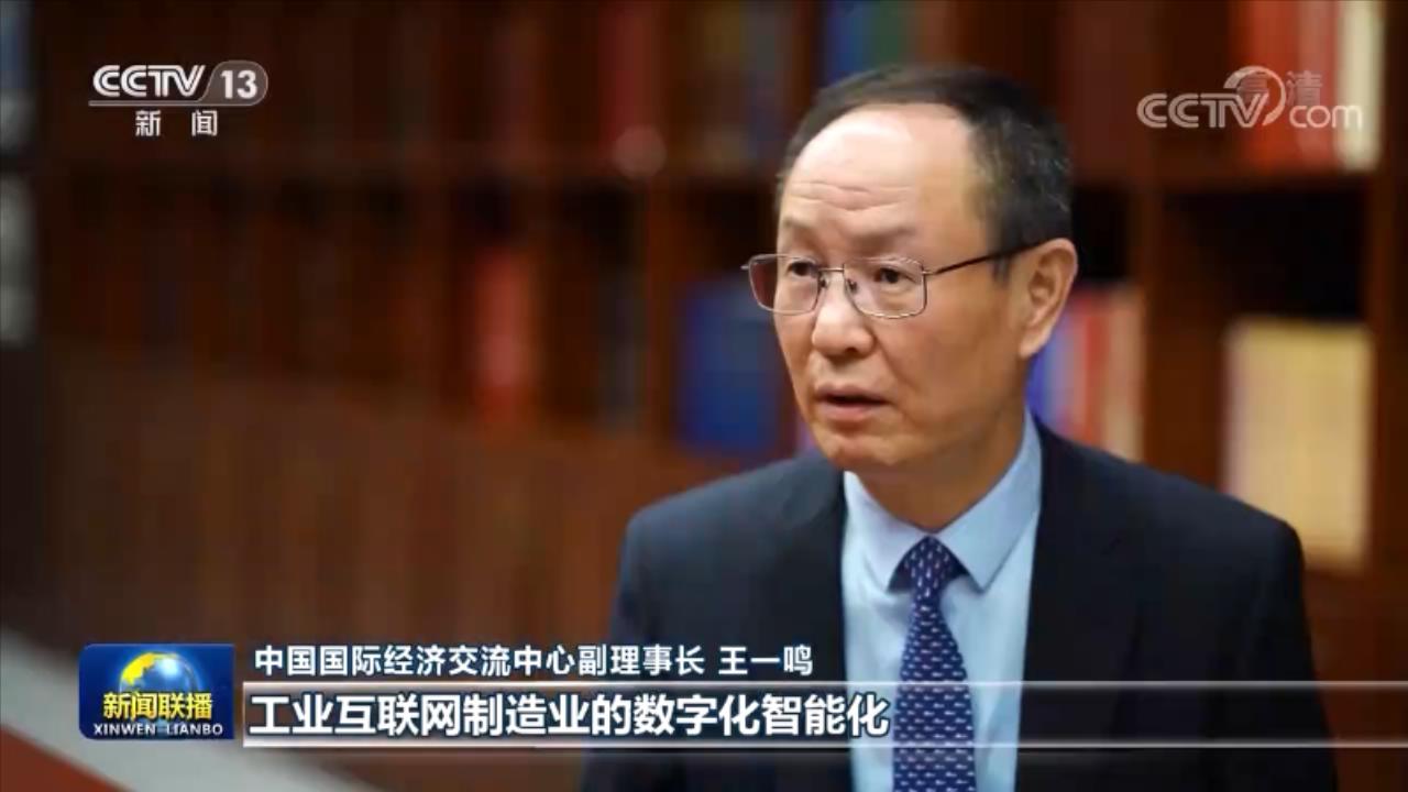 联播丨做大做强数字经济 构筑国家竞争新优势