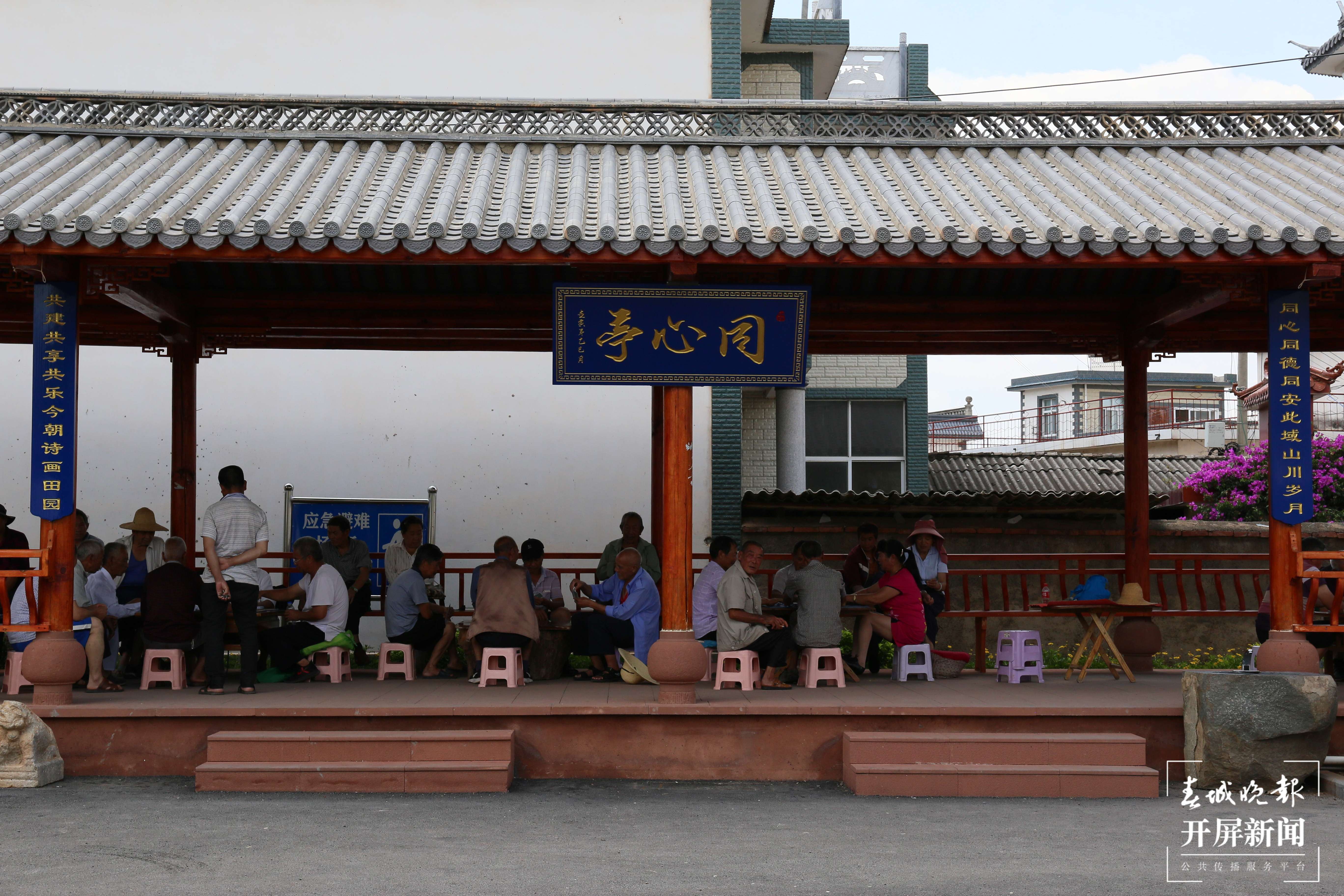 铸牢中华民族共同体意识看大理 | 弥渡大庄村：同心亭里话同心