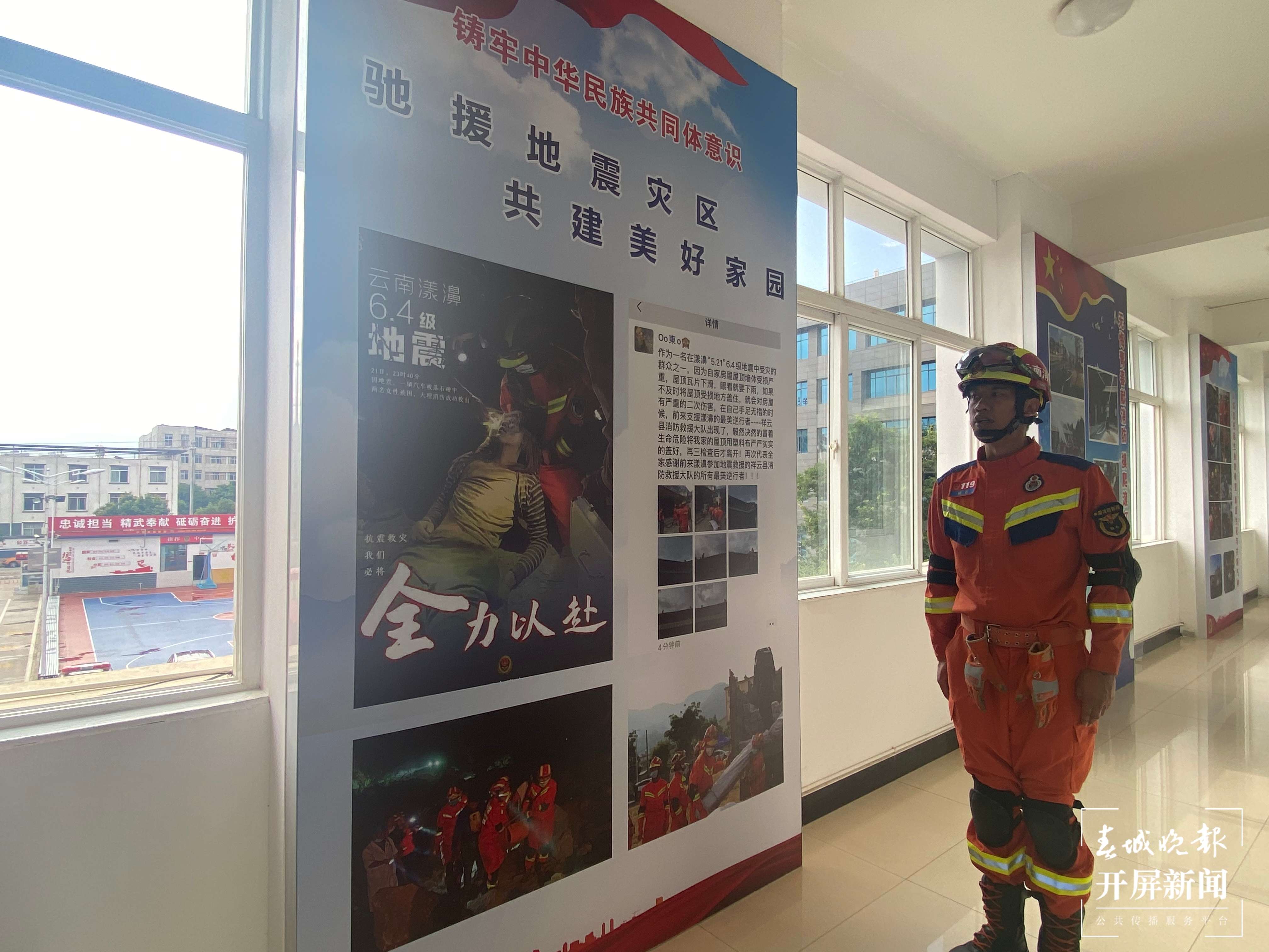 铸牢中华民族共同体意识看大理 | 竭诚奉献“火焰蓝” 护卫祥云保平安