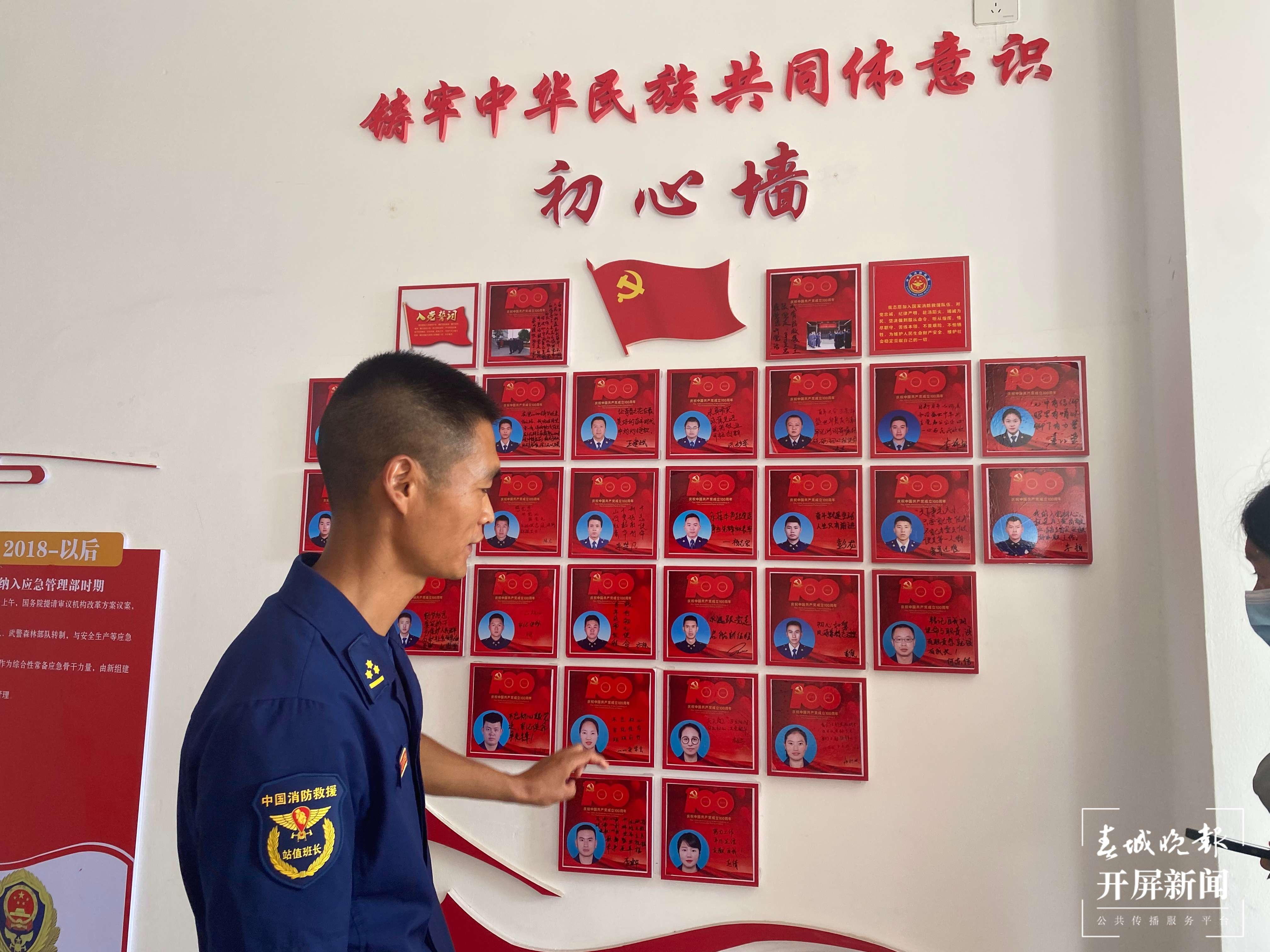 铸牢中华民族共同体意识看大理 | 竭诚奉献“火焰蓝” 护卫祥云保平安