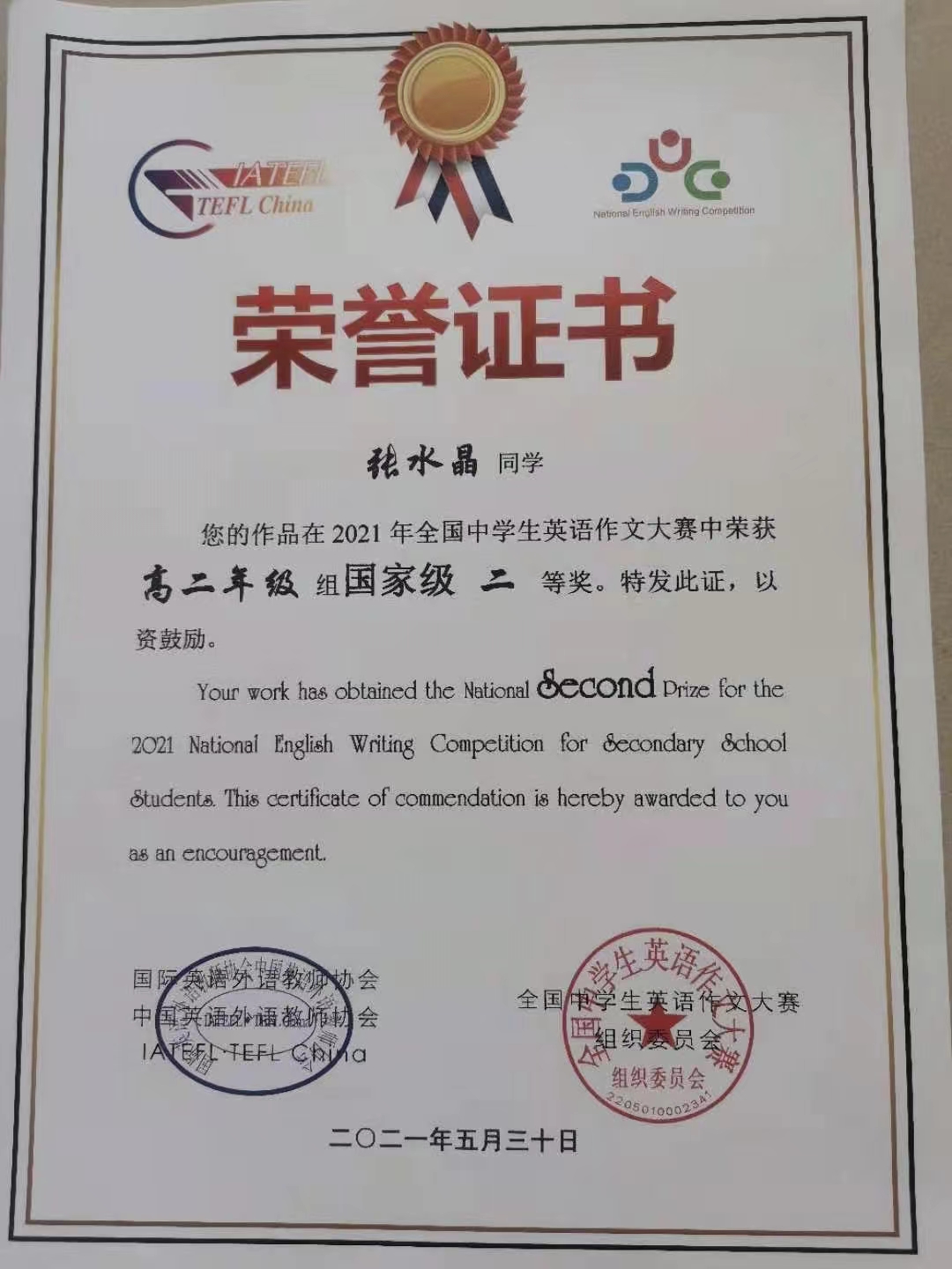 为小家为大国立志学医，“水晶”女孩高考文科612分（受访者供图）