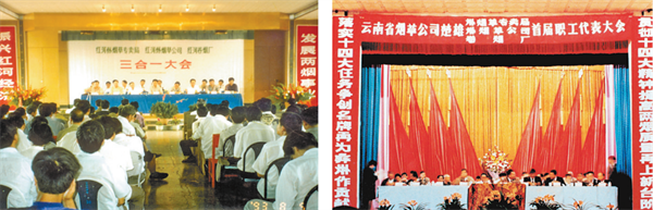 奋进新时代 同心向未来——云南卷烟工业改革发展40年回顾