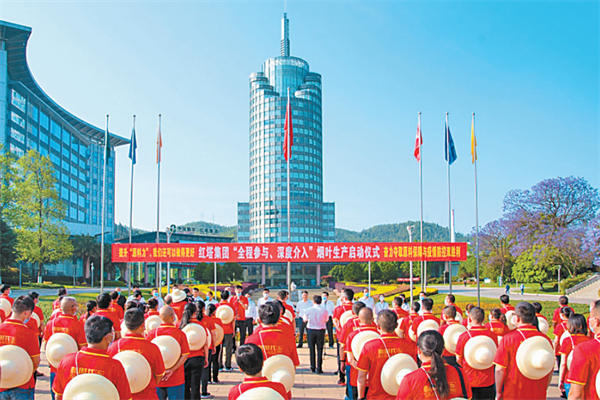 奋进新时代 同心向未来——云南卷烟工业改革发展40年回顾