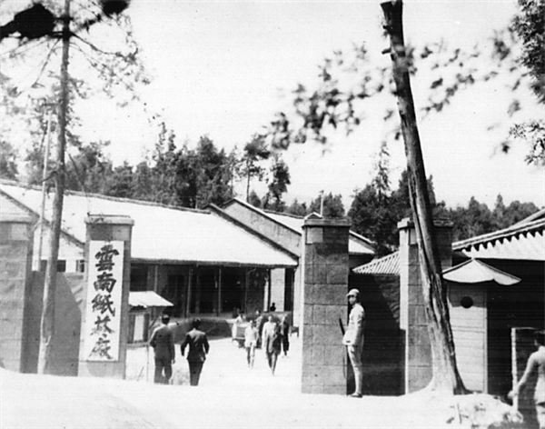 奋进新时代 同心向未来——云南卷烟工业改革发展40年回顾