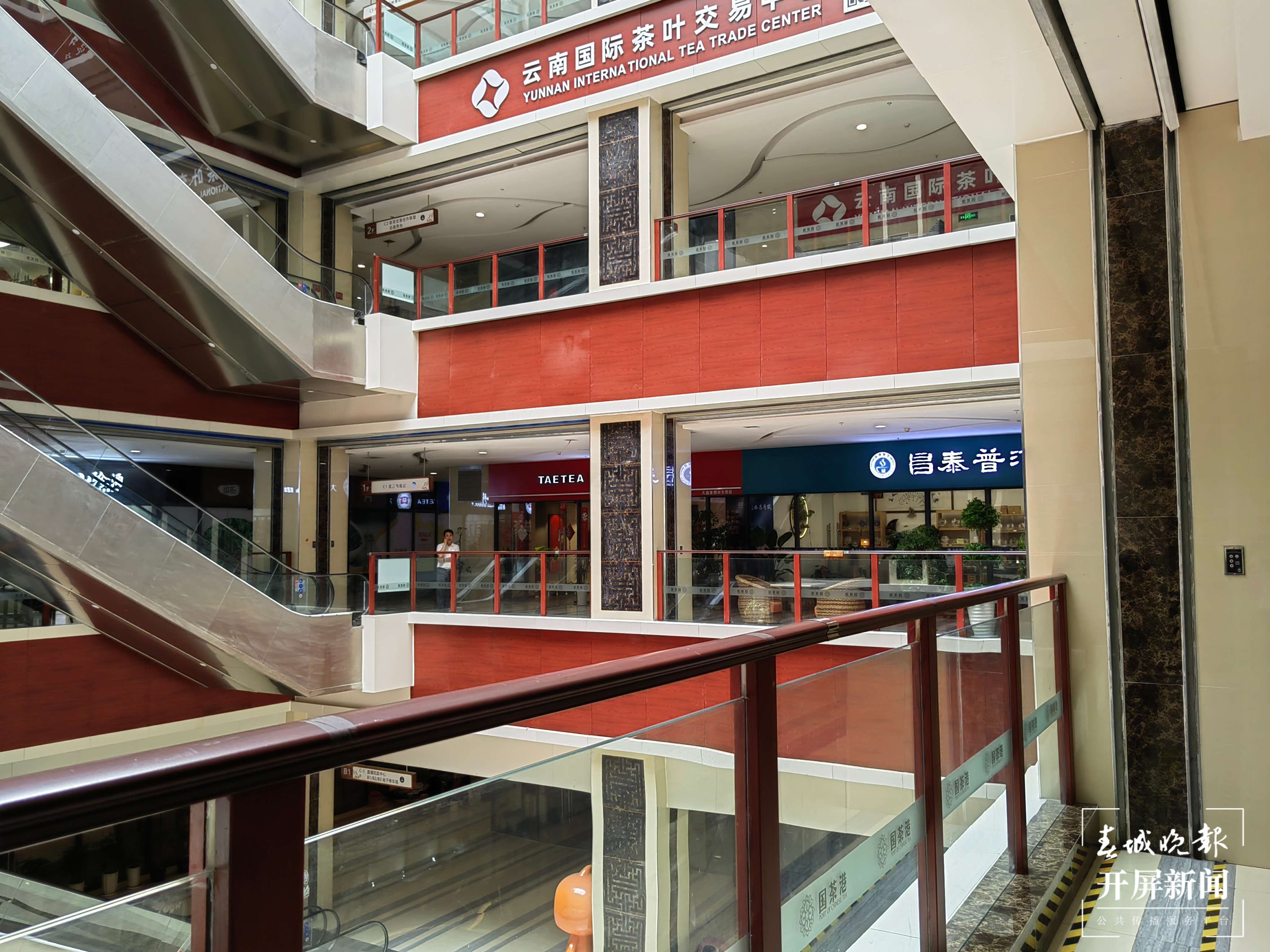 昆明“国茶港”（春城晚报-开屏新闻记者 柏立诚 实习生 耿豪 杨亦麟 摄）
