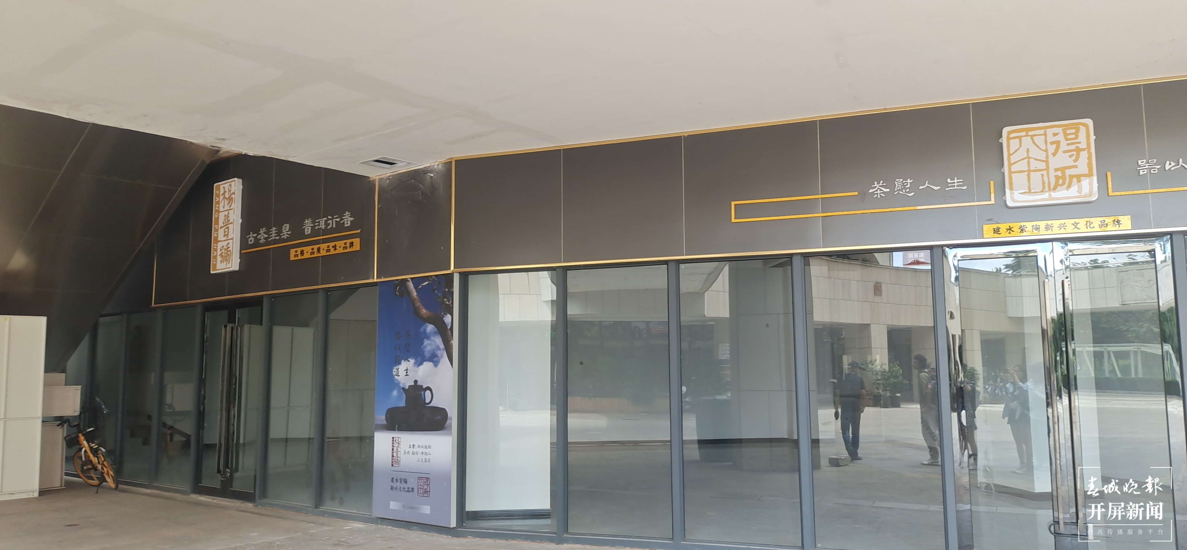 昆明“国茶港”（春城晚报-开屏新闻记者 柏立诚 实习生 耿豪 杨亦麟 摄）