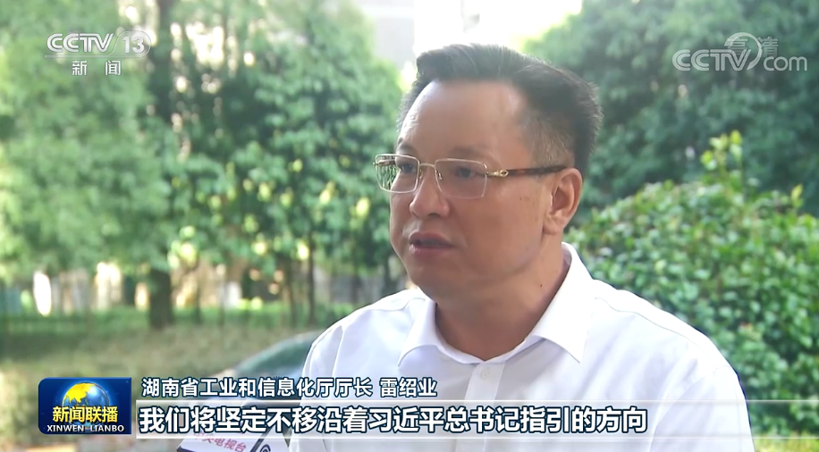 【奋进新征程 建功新时代·非凡十年】湖南：三湘四水尽朝晖