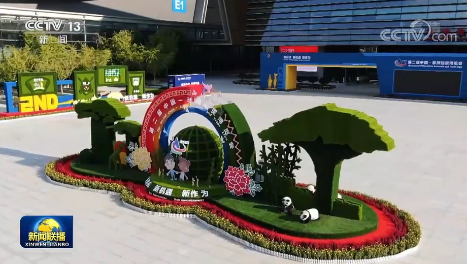 【奋进新征程 建功新时代·非凡十年】湖南：三湘四水尽朝晖