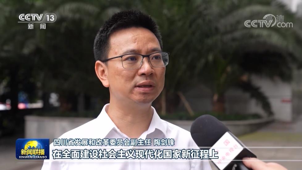 【奋进新征程 建功新时代·非凡十年】奋力推动新时代治蜀兴川再上新台阶