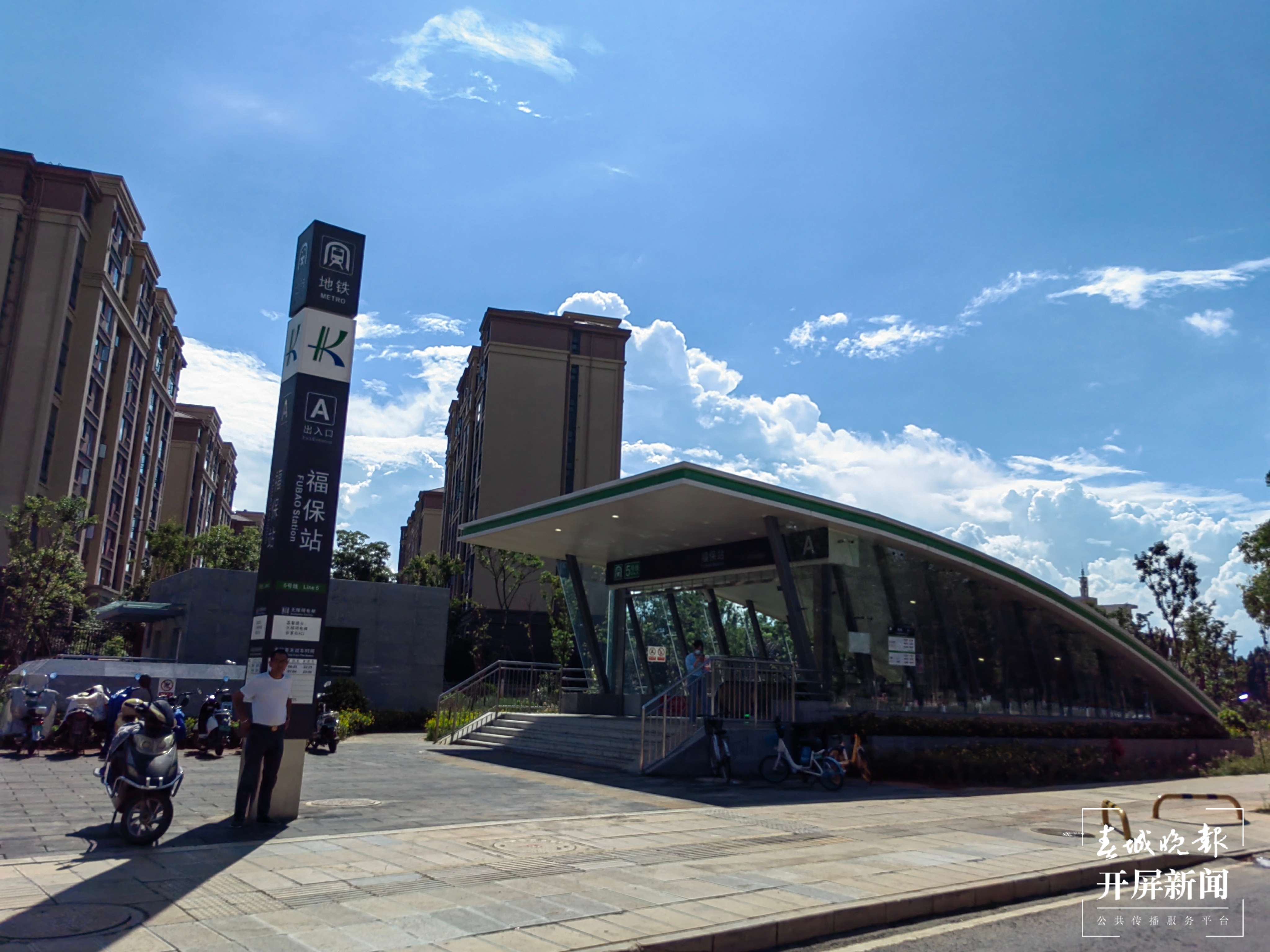 【媒体问政】 环湖东路多个地铁站只有一个出口 市民出行要绕圈 呼吁设斑马线 春城晚报-开屏新闻记者 柏立诚 摄影报道