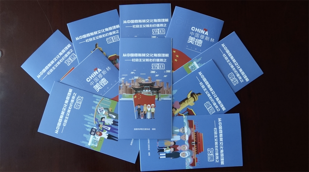 云南统战这十年丨昆明市伊斯兰教界：“卧尔兹”讲出新风尚