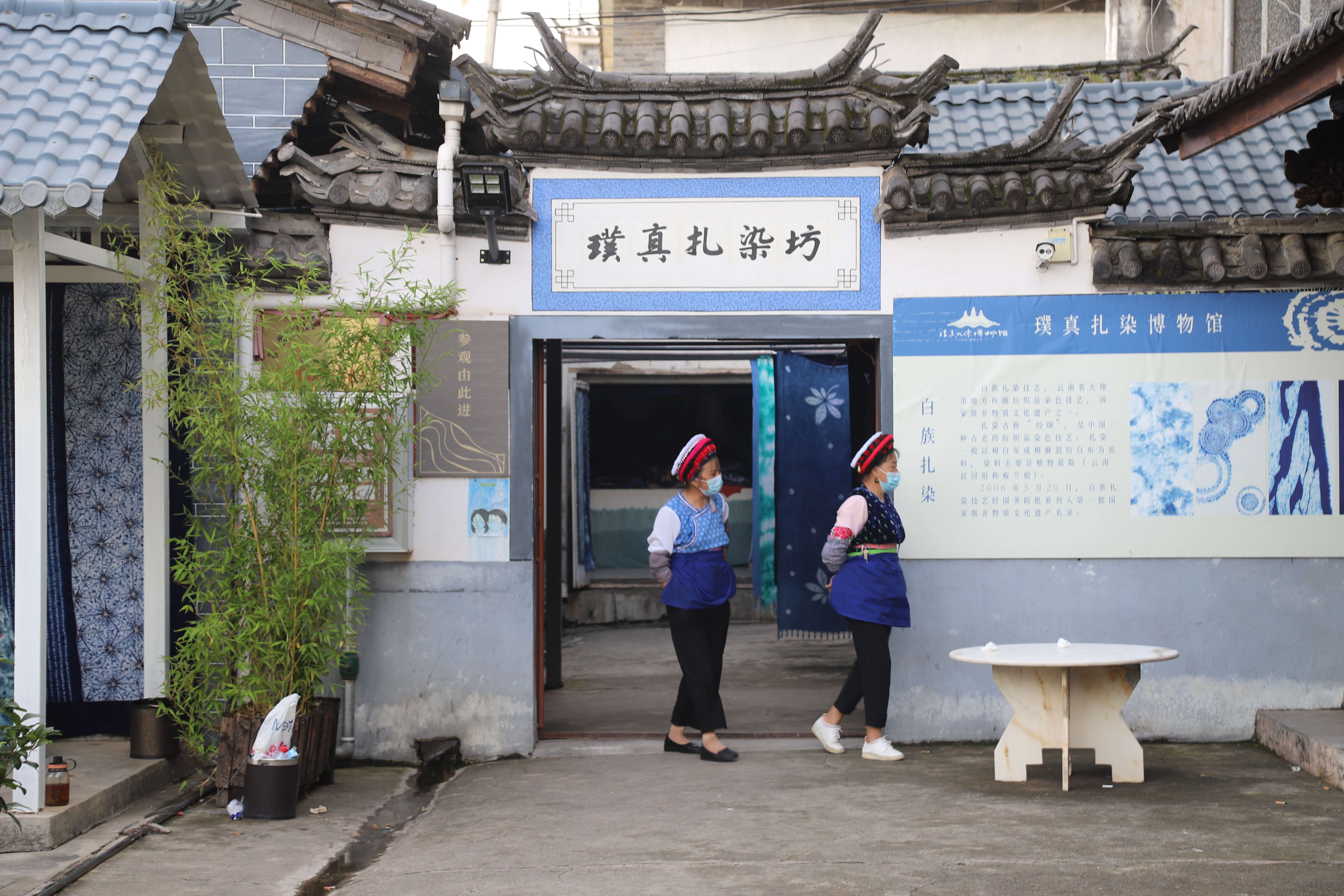 扎染：“活起来”的“大理蓝” 云报集团全媒体记者：张田睿 龙兴刚 李正雄 崔永江 实习记者：矣桢妮 摄影报道4.jpg