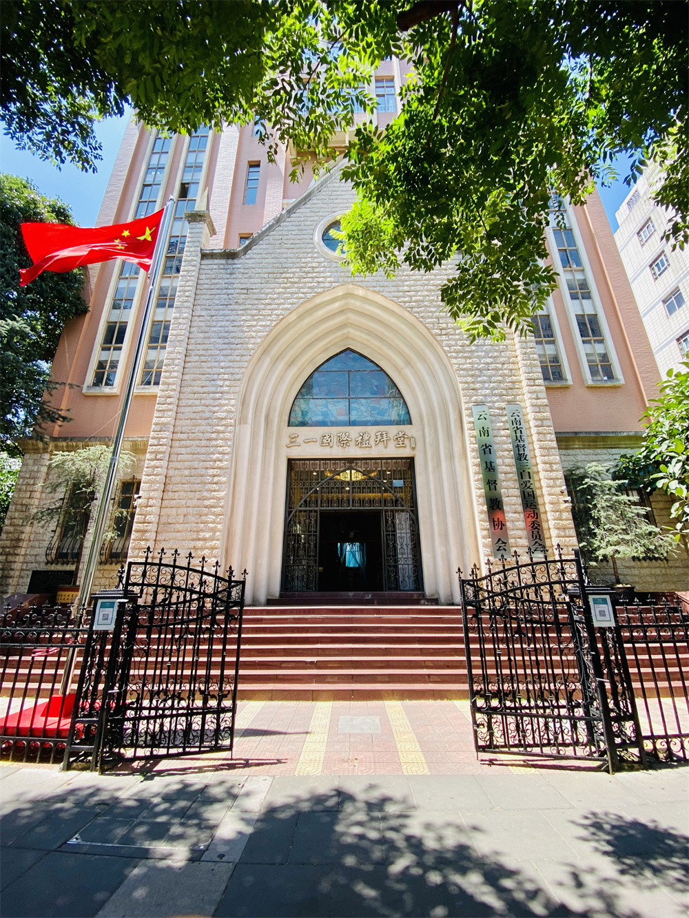 云南统战这十年｜三一国际礼拜堂：静谧中诉说着“和顺”
