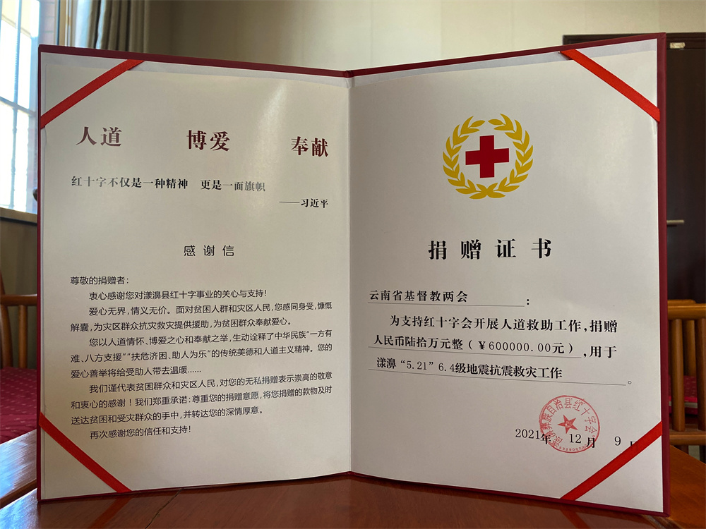 云南统战这十年｜三一国际礼拜堂：静谧中诉说着“和顺”