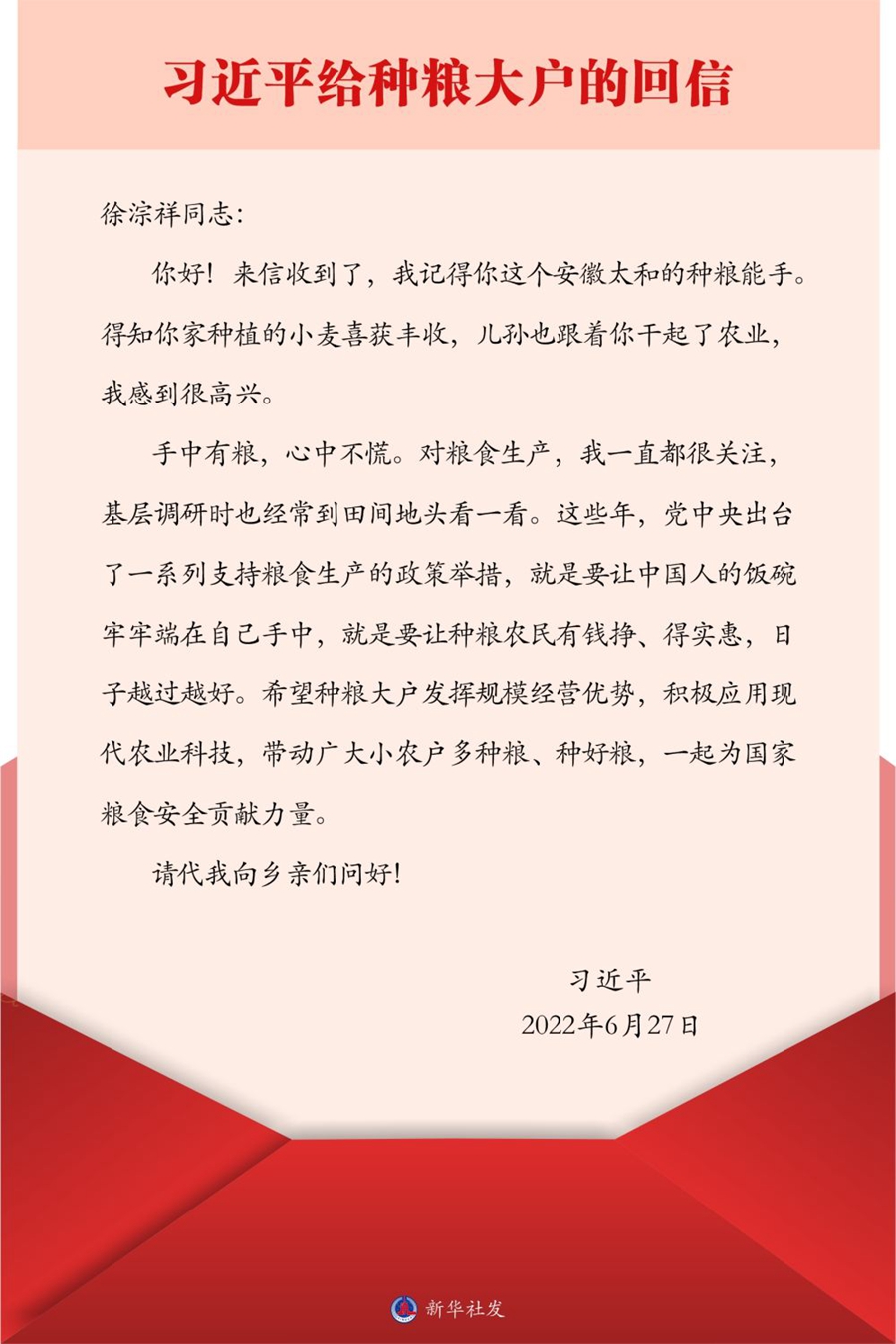 牢记嘱托建新功|带领乡亲们多种粮、种好粮