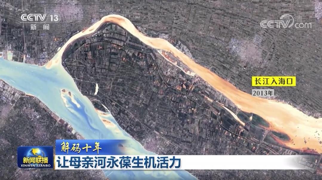 【解码十年】让母亲河永葆生机活力