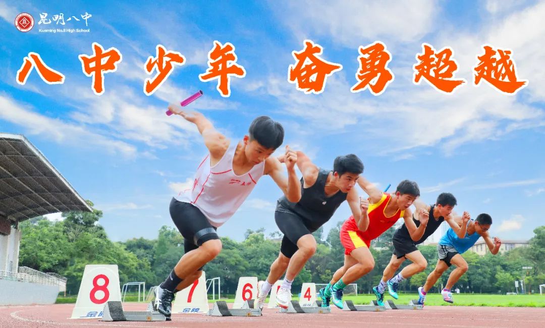 昆八中12.jpg