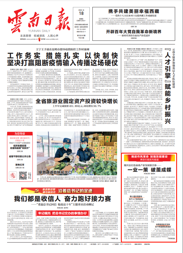 典型引路系列报道⑤ 丨一业一策 破茧成蝶！